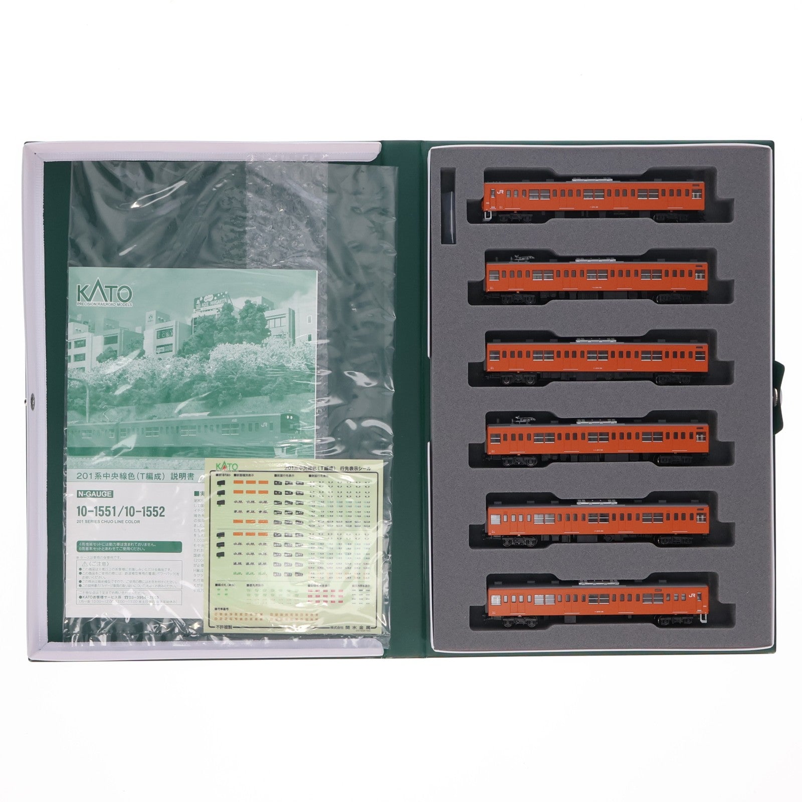 【中古即納】[RWM] 10-1551 201系中央線色(T編成) 6両基本セット(動力付き) Nゲージ 鉄道模型 KATO(カトー)(20190519)