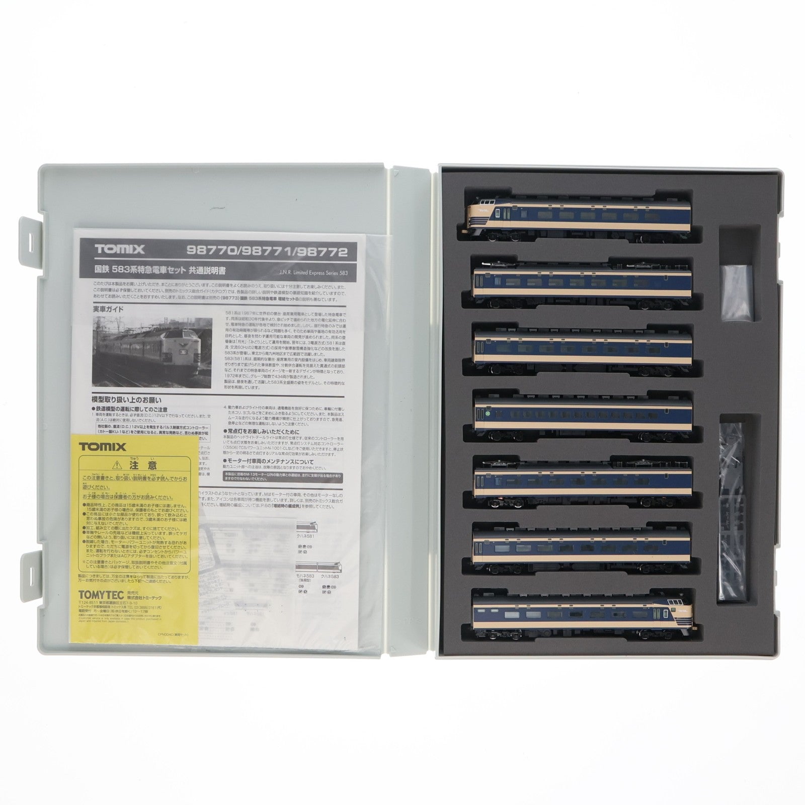 【中古即納】[RWM] 98771 国鉄 583系特急電車(クハネ583) 基本セット(7両)(動力付き) Nゲージ 鉄道模型 TOMIX(トミックス)(20220429)