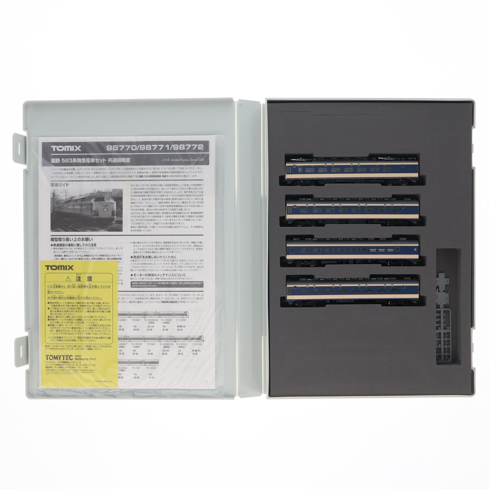 【中古即納】[RWM] 98772 国鉄 583系特急電車 増結セットA(4両)(動力付き) Nゲージ 鉄道模型 TOMIX(トミックス)(20220429)
