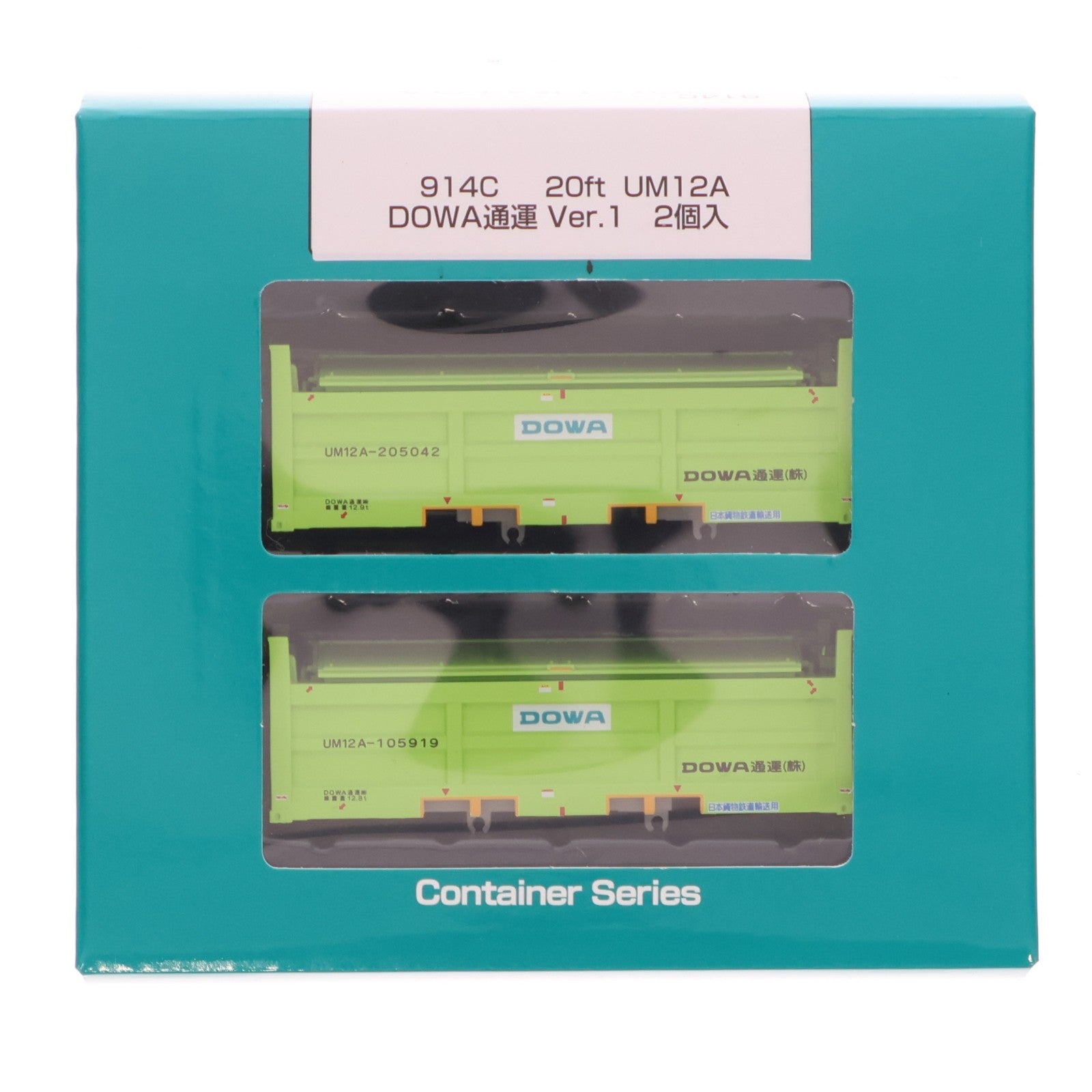 【中古即納】[RWM] 914C MI 20ft UM12A DOWA通運 1 HOゲージ 鉄道模型 MODEL icon(モデルアイコン)(20260621)