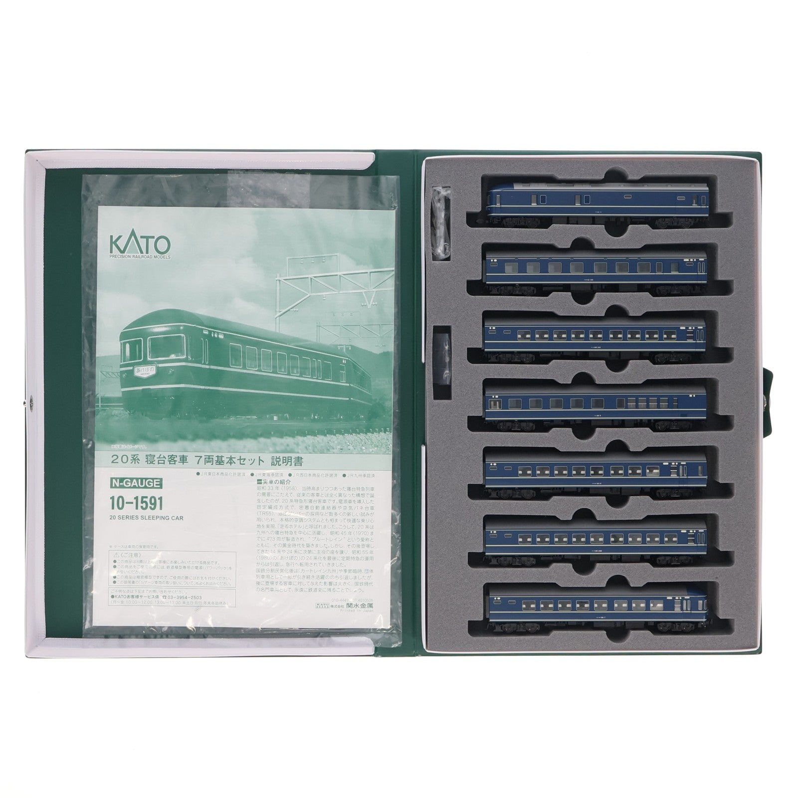 【中古即納】[RWM] 10-1591 20系 寝台客車 7両基本セット(動力無し) Nゲージ 鉄道模型 KATO(カトー)(20200329)