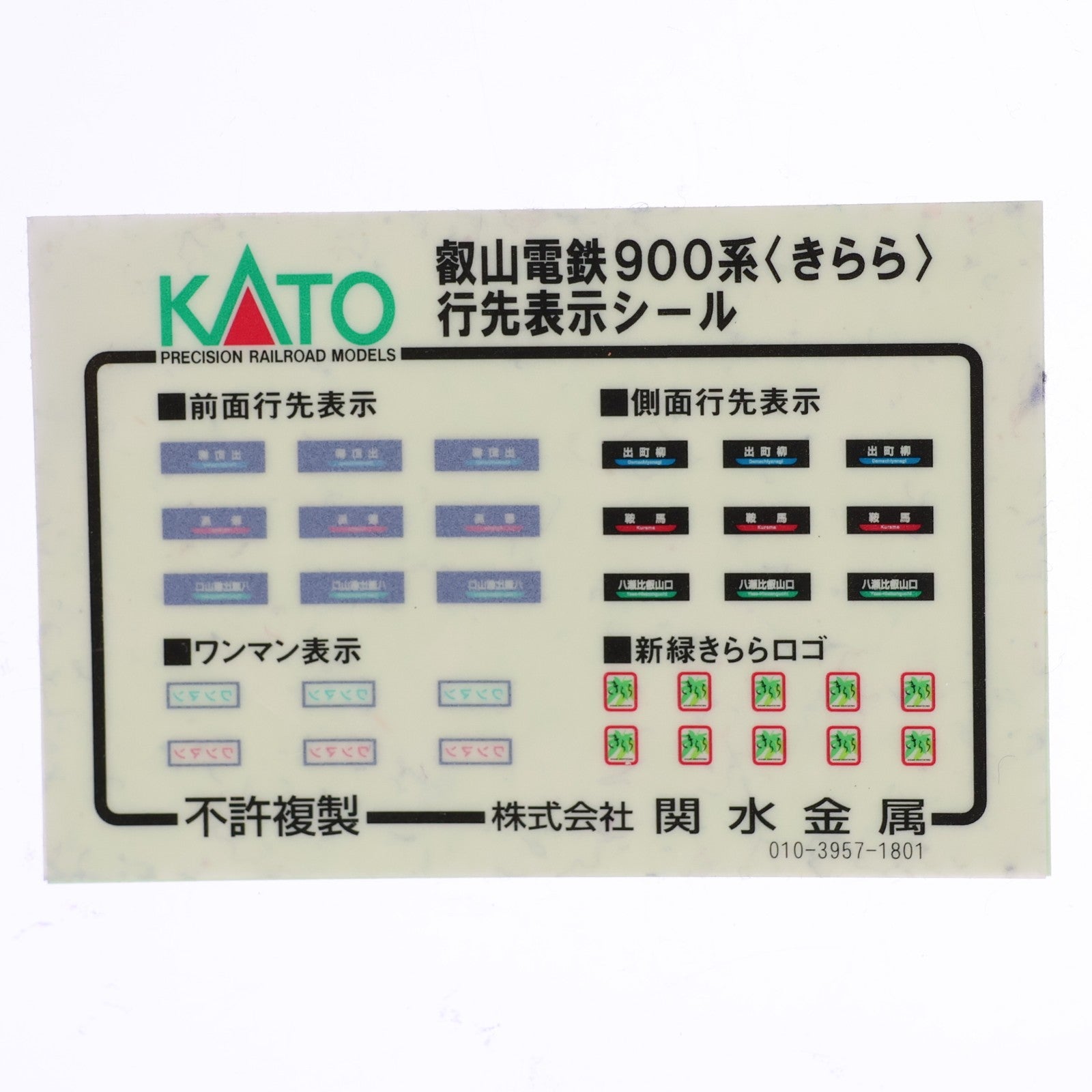 【中古即納】[RWM] 10-1472 叡山電鉄900系 きらら(メープルオレンジ)(動力付き) Nゲージ 鉄道模型 KATO(カトー)(20180302)