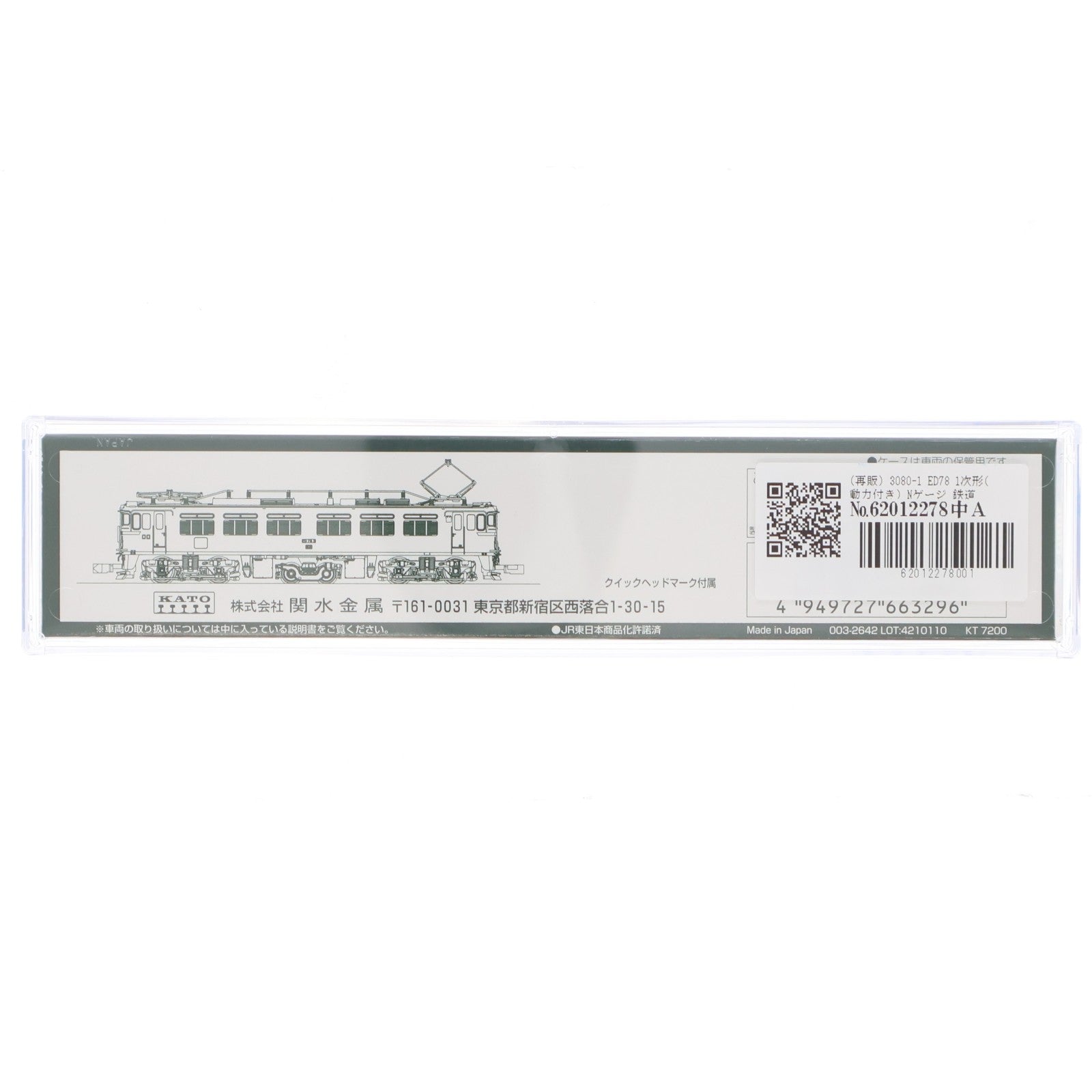 【中古即納】[RWM] (再販) 3080-1 ED78 1次形(動力付き) Nゲージ 鉄道模型 KATO(カトー)(20150228)