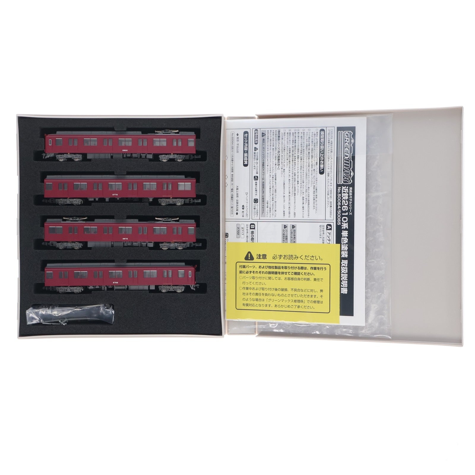 【中古即納】[RWM] 50065 近鉄2610系連続キセ(冷房車)単色塗装 2622編成 4両編成セット(動力付き) Nゲージ 鉄道模型 GREENMAX(グリーンマックス)(20210910)