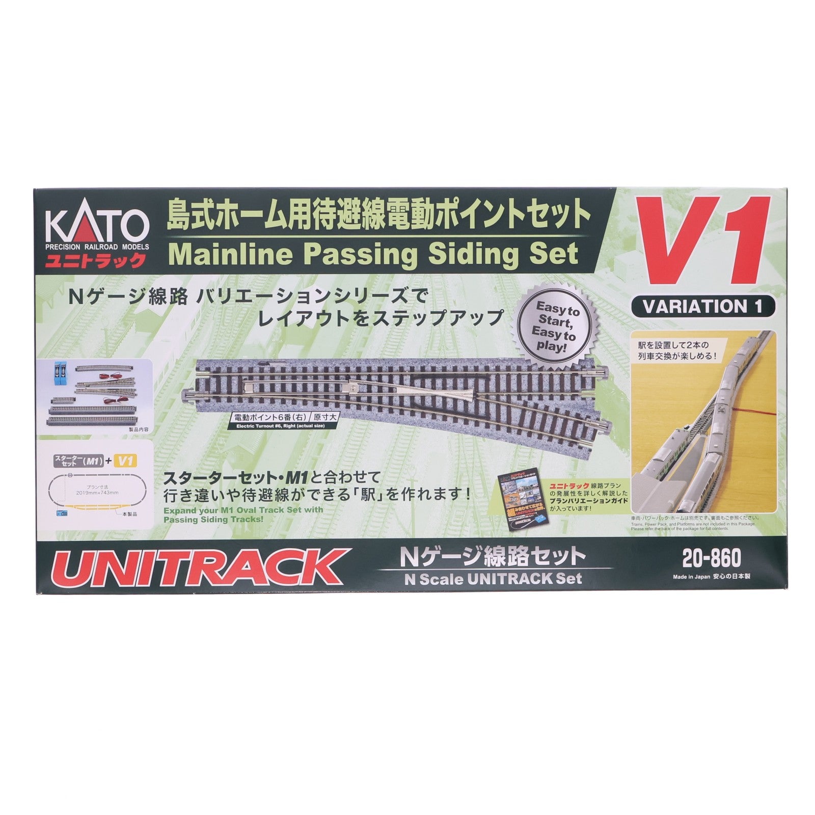 【中古即納】[RWM] 20-860 UNITRACK(ユニトラック) V1 島式ホーム用待避線電動ポイントセット Nゲージ 鉄道模型 KATO(カトー)(20210630)
