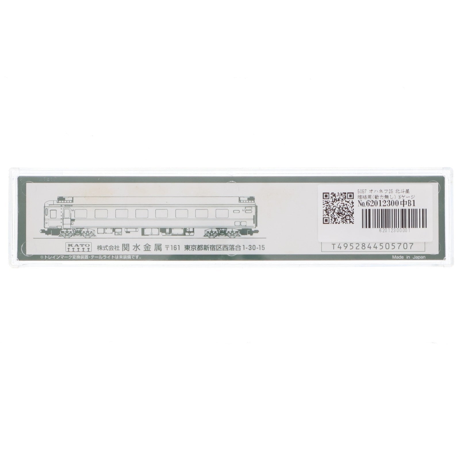 【中古即納】[RWM] 5057 オハネフ25 北斗星 増結用(動力無し) Nゲージ 鉄道模型 KATO(カトー)(19991231)