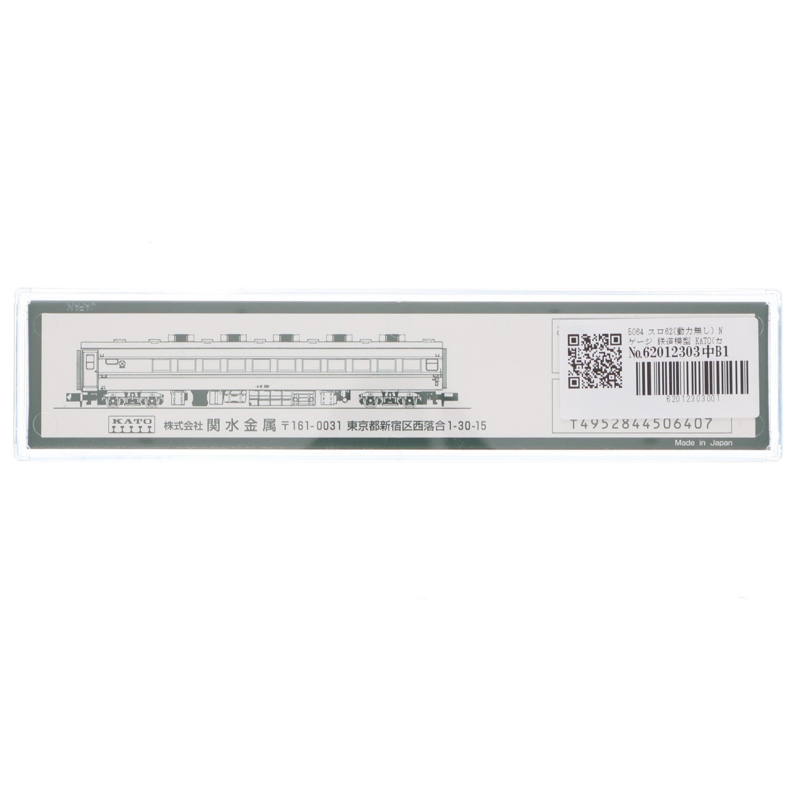 【中古即納】[RWM] 5064 スロ62(動力無し) Nゲージ 鉄道模型 KATO(カトー)(20001231)