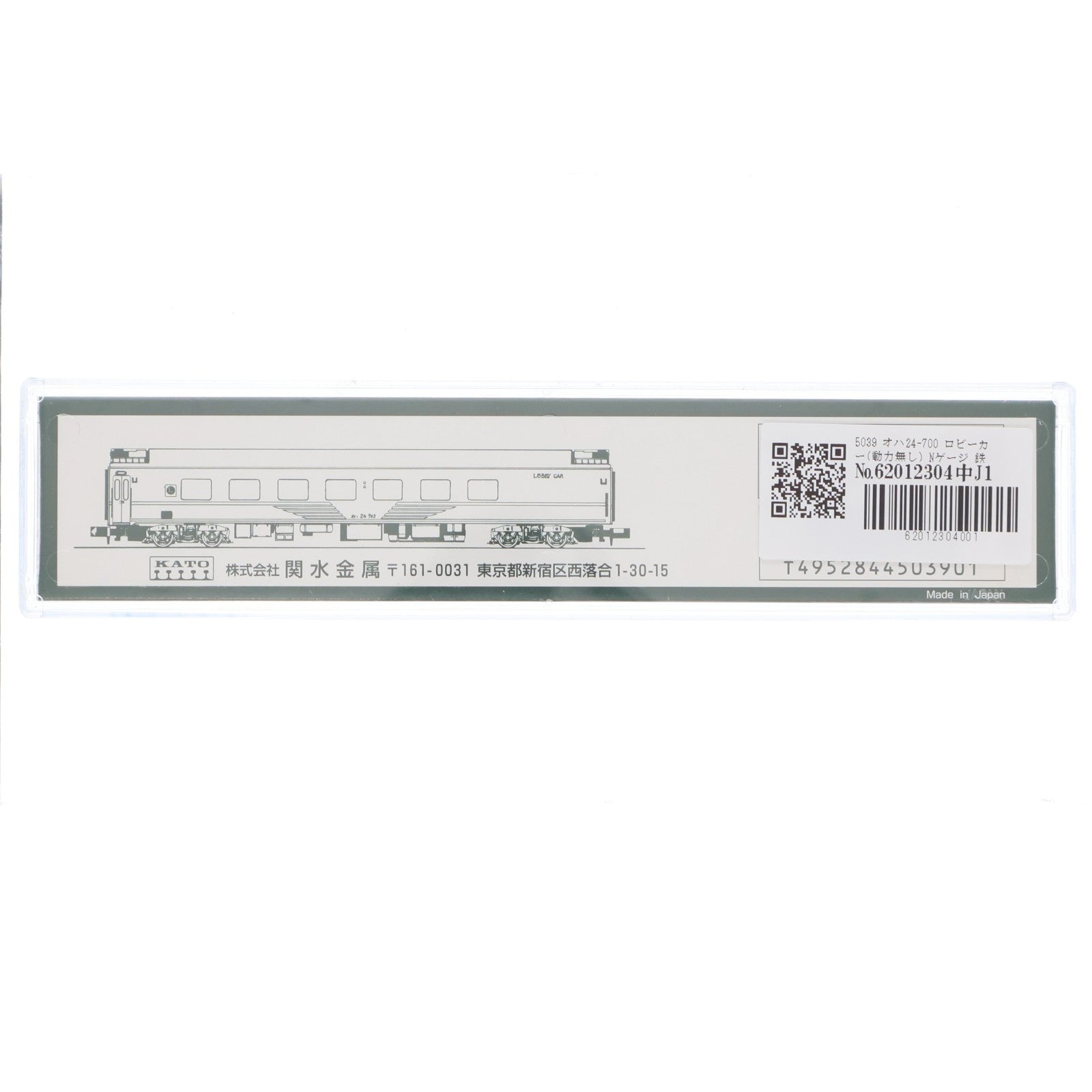 【中古即納】[RWM] 5039 オハ24-700 ロビーカー(動力無し) Nゲージ 鉄道模型 KATO(カトー)(19991231)