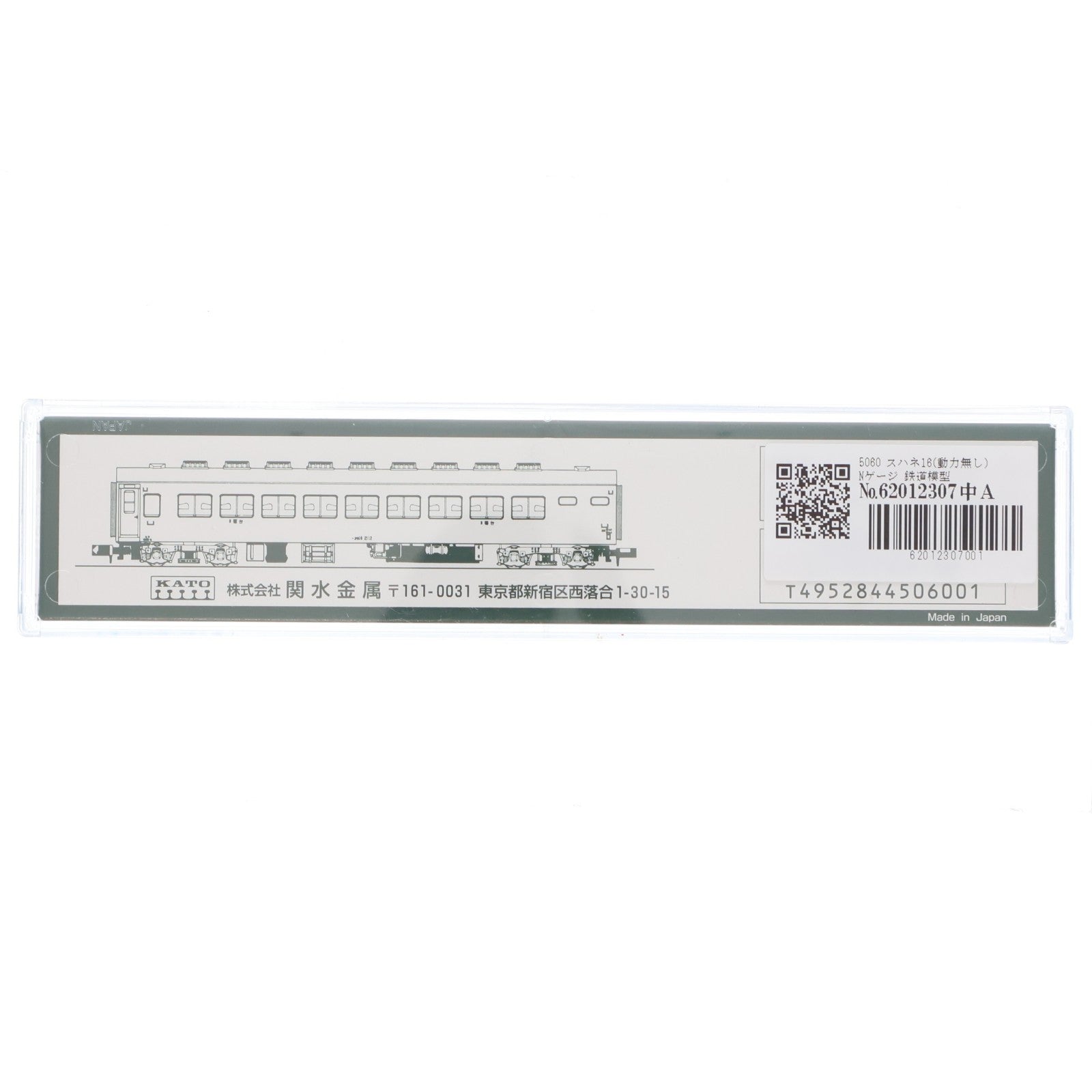 【中古即納】[RWM] 5060 スハネ16(動力無し) Nゲージ 鉄道模型 KATO(カトー)(19991231)