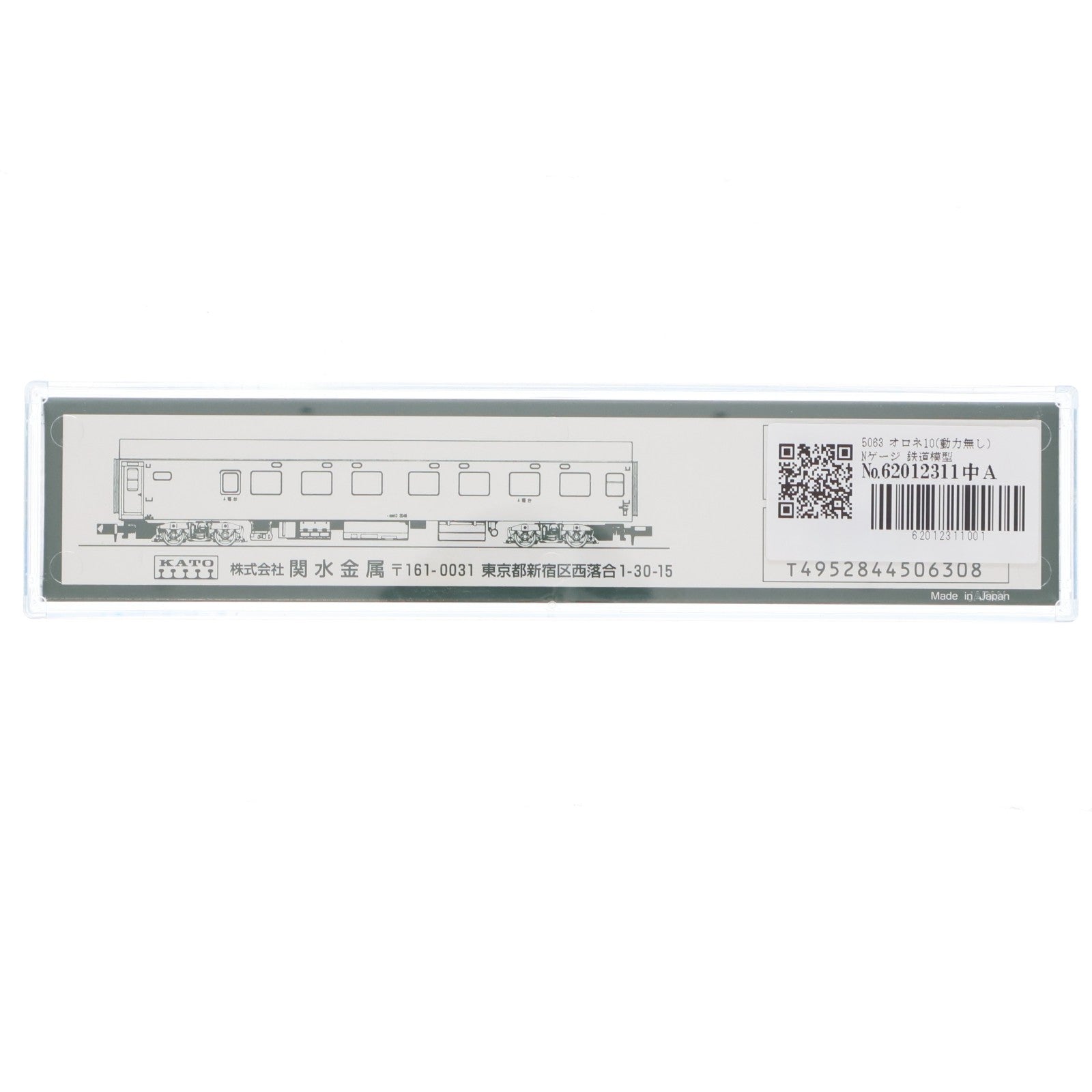 【中古即納】[RWM] 5063 オロネ10(動力無し) Nゲージ 鉄道模型 KATO(カトー)(20001231)