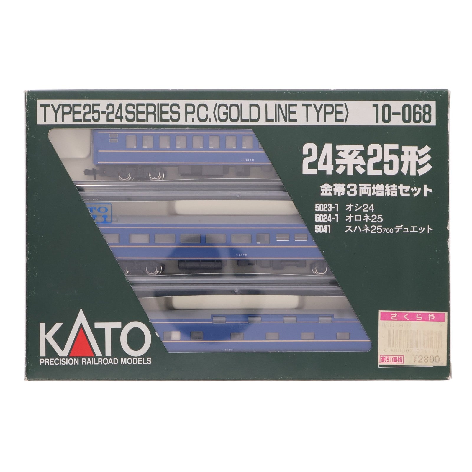 【中古即納】[RWM] 10-068 24系25形 金帯 3両増結セット(動力無し) Nゲージ 鉄道模型 KATO(カトー)(19991231)