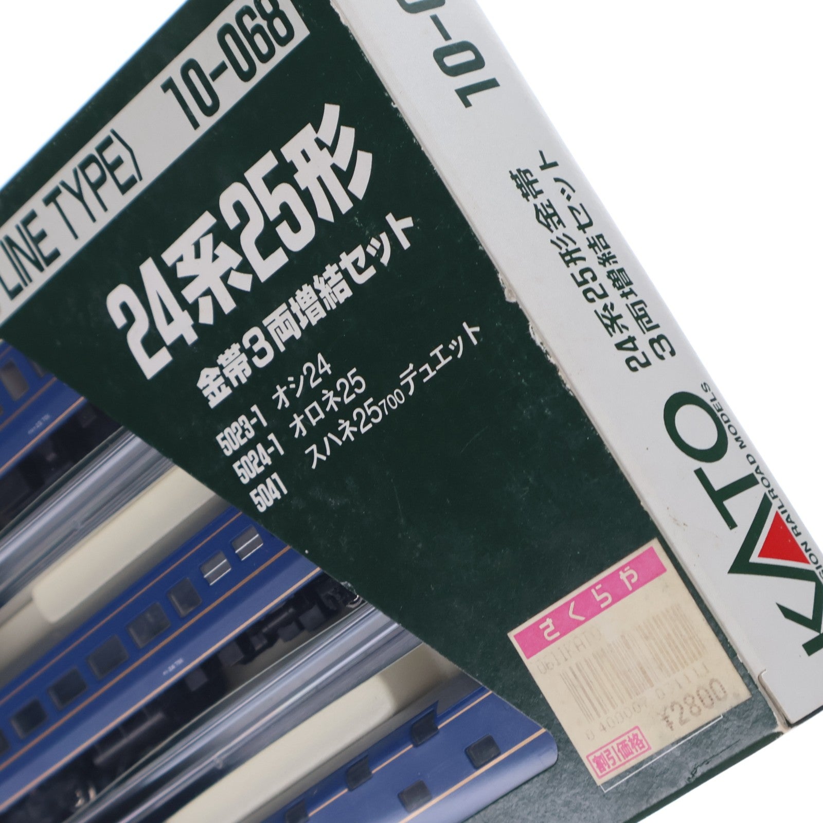 【中古即納】[RWM] 10-068 24系25形 金帯 3両増結セット(動力無し) Nゲージ 鉄道模型 KATO(カトー)(19991231)