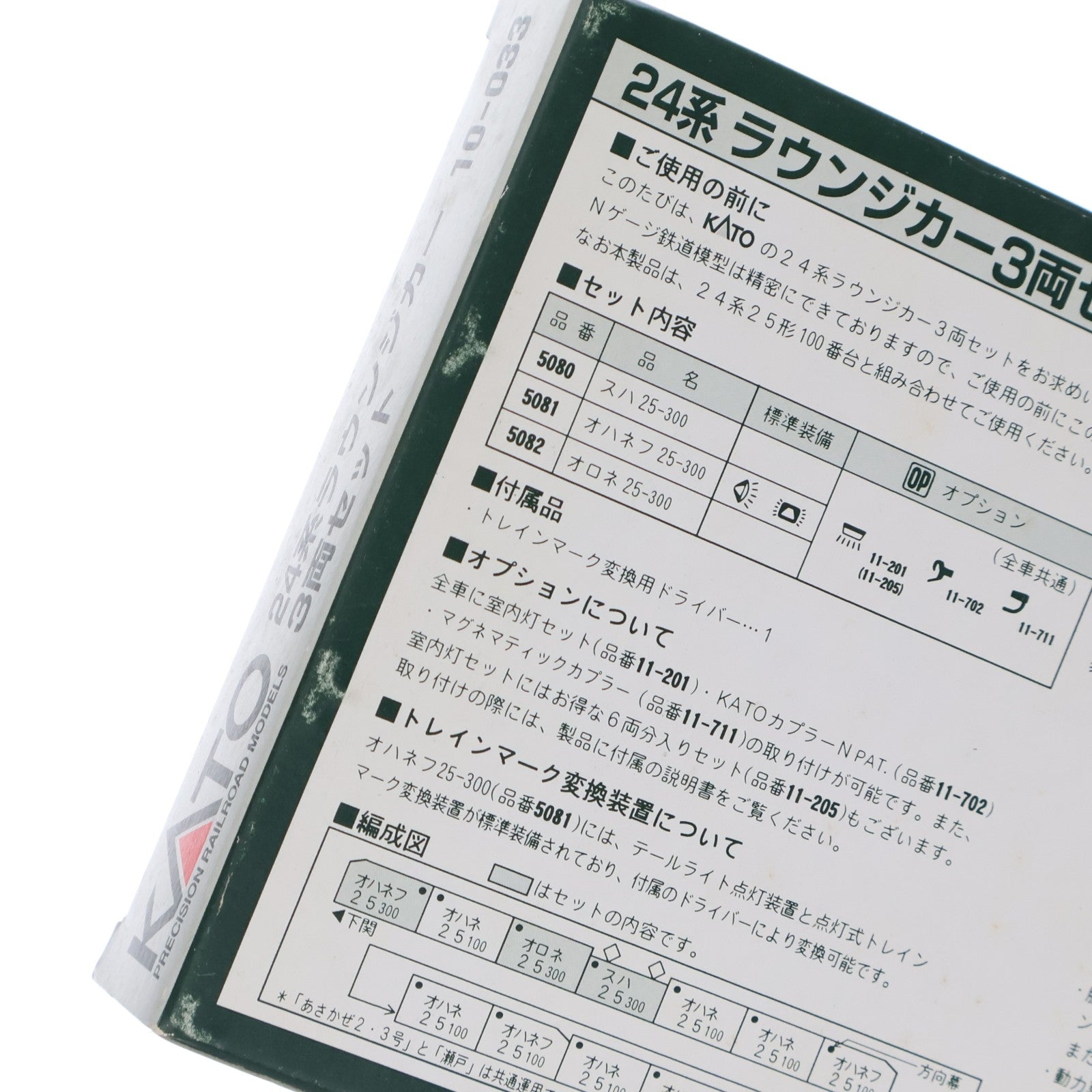 【中古即納】[RWM] 10-033 24系ラウンジカー 3両セット(動力無し) Nゲージ 鉄道模型 KATO(カトー)(19991231)