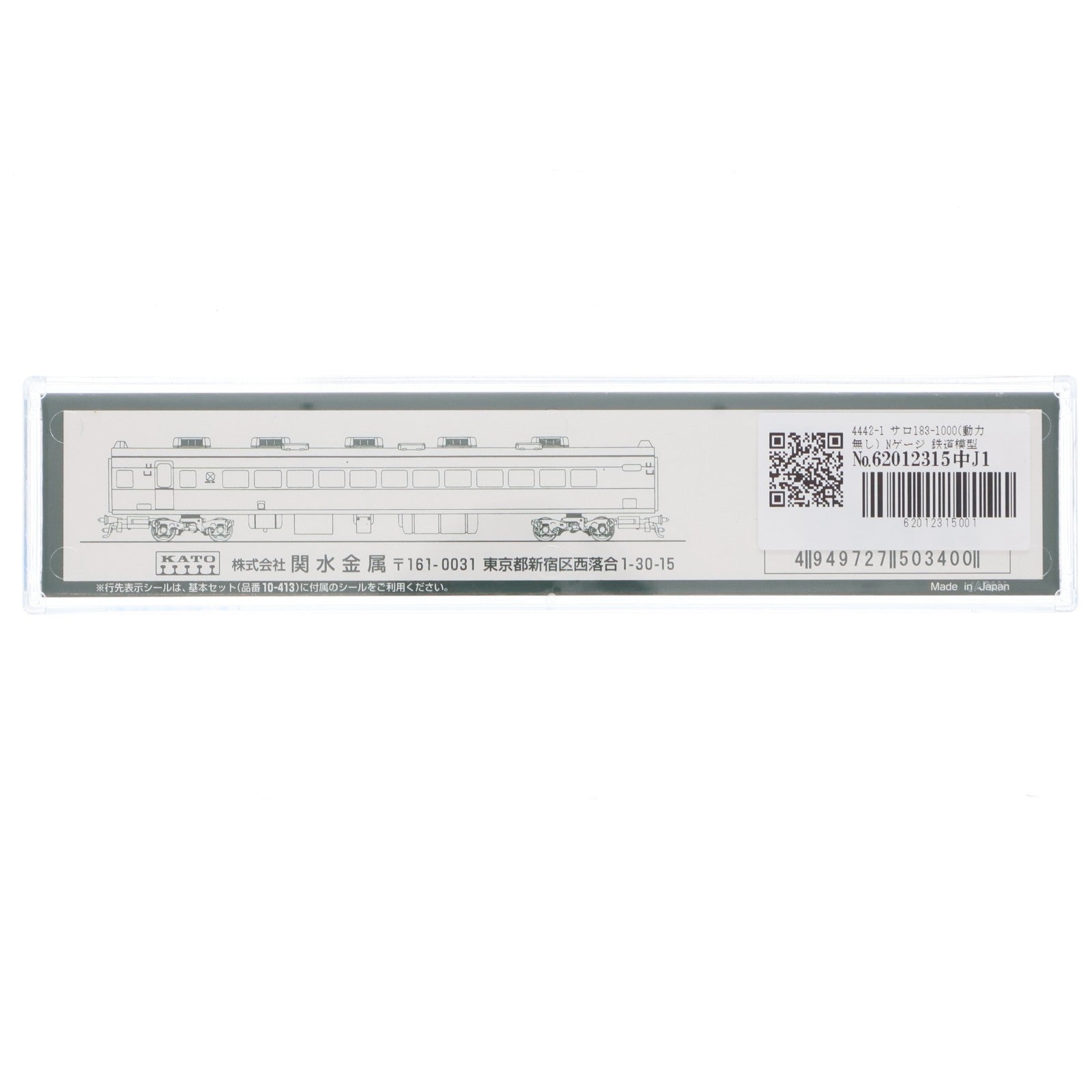 【中古即納】[RWM] 4442-1 サロ183-1000(動力無し) Nゲージ 鉄道模型 KATO(カトー)(20040930)