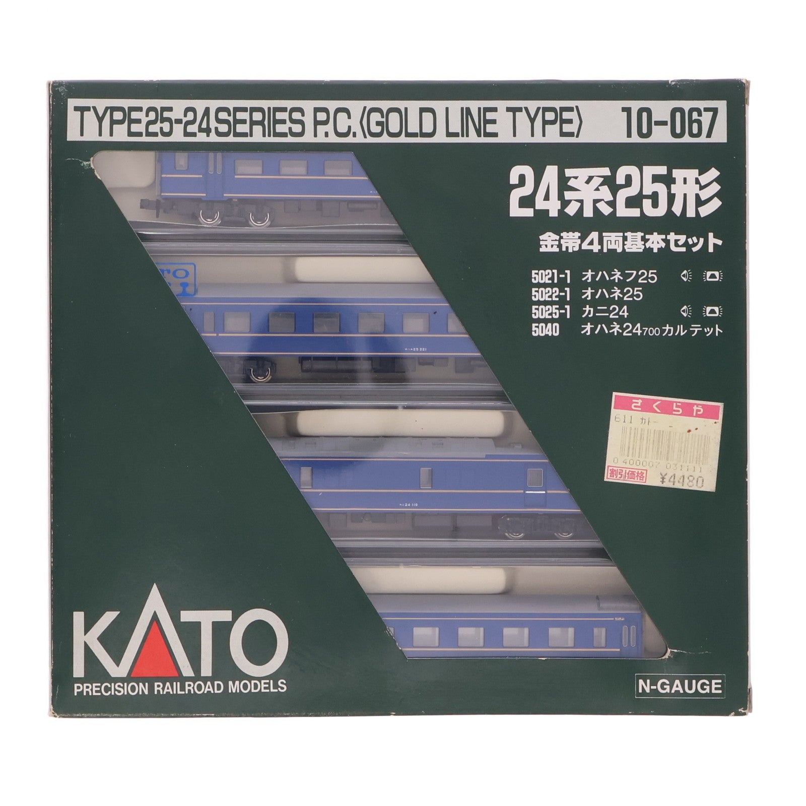 【中古即納】[RWM] 10-067 24系25形特急寝台客車 金帯 4両基本セット(動力無し) Nゲージ 鉄道模型 KATO(カトー)(19991231)