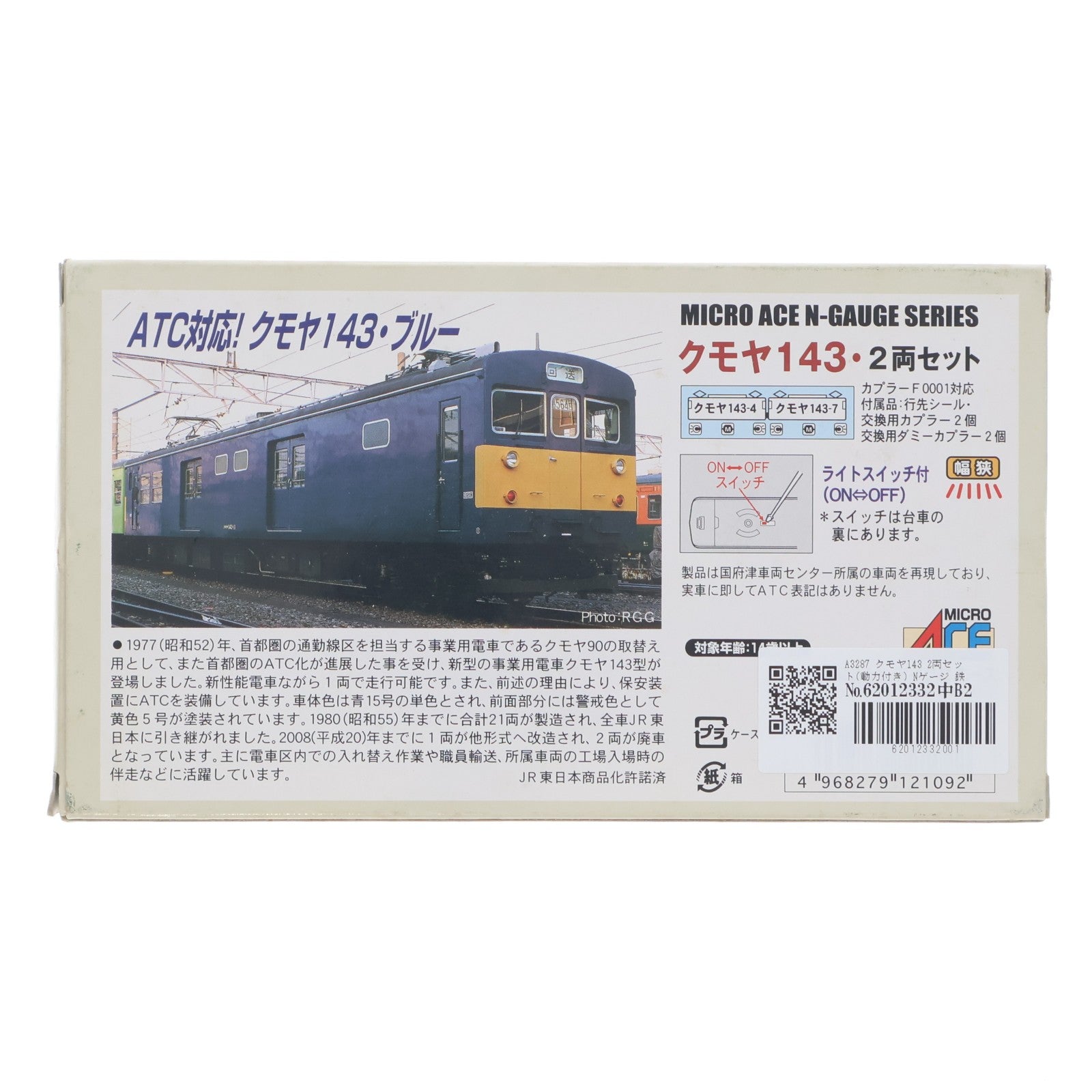 【中古即納】[RWM] A3287 クモヤ143 2両セット(動力付き) Nゲージ 鉄道模型 MICRO ACE(マイクロエース)(20120228)