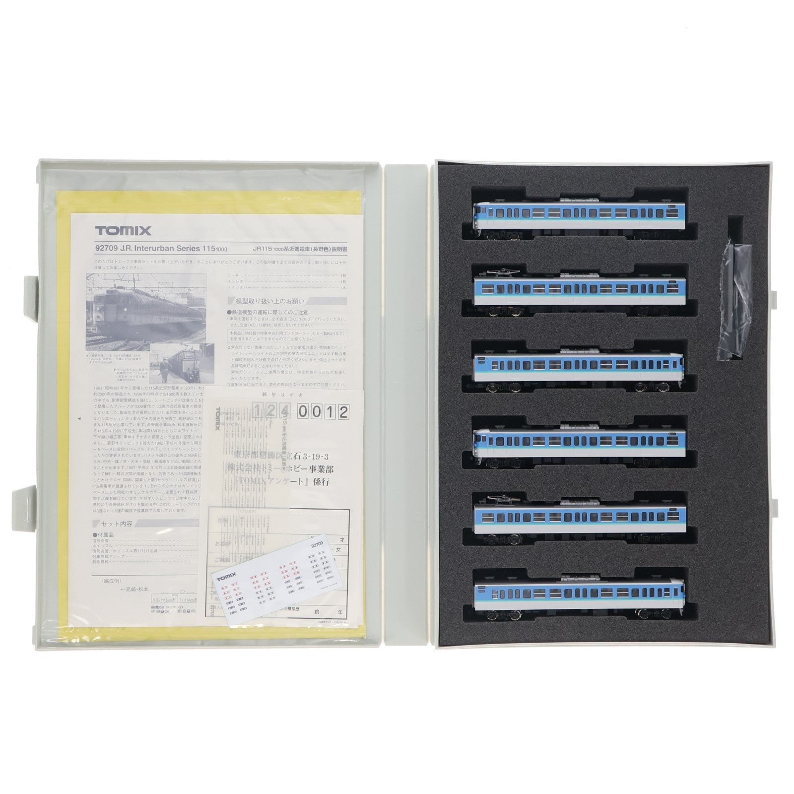 【中古即納】[RWM] 92709 JR 115-1000系近郊電車(長野色)セット(6両)(動力付き) Nゲージ 鉄道模型 TOMIX(トミックス)(20040930)