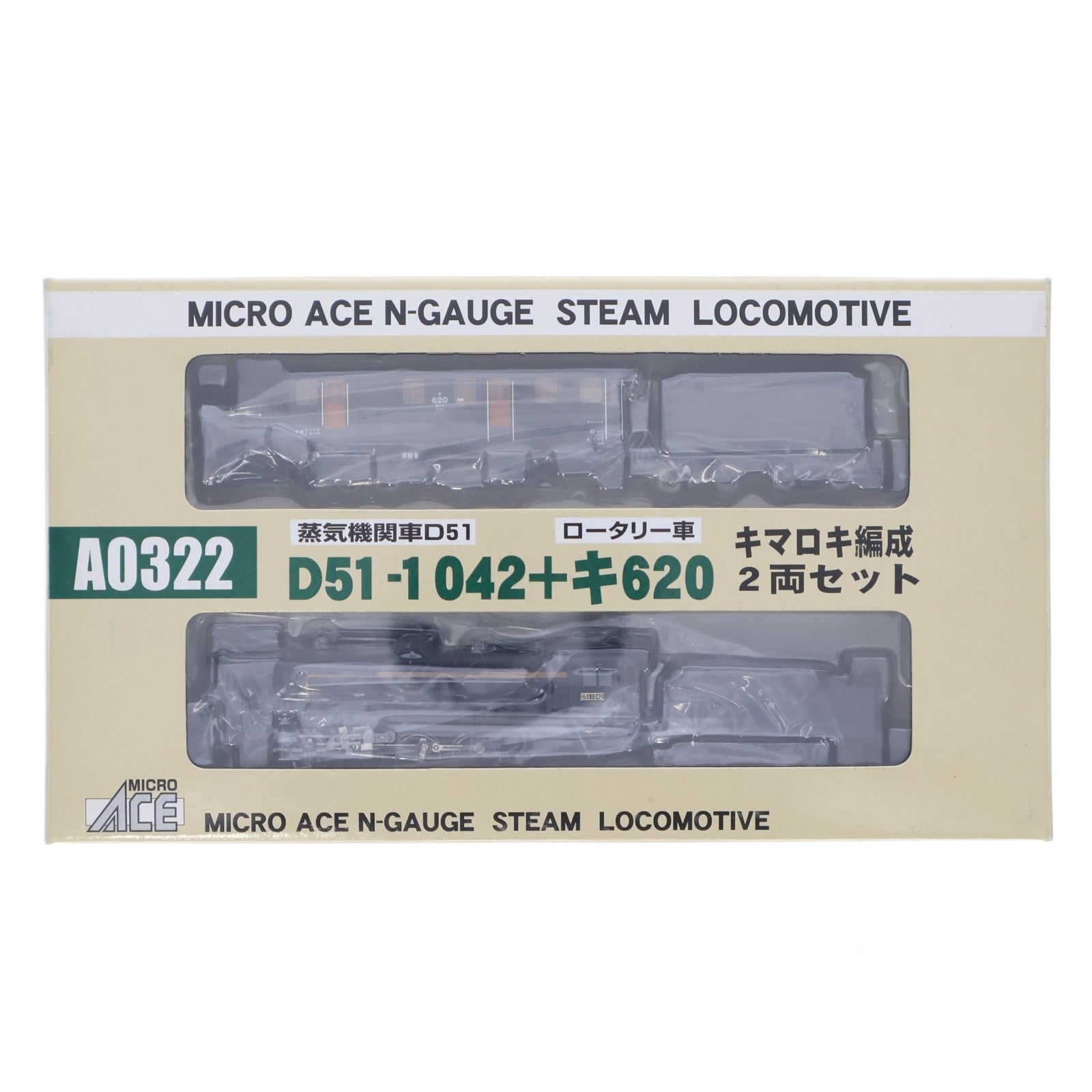 【中古即納】[RWM] A0322 D51-1042+キ620 キマロキ編成 2両セット(動力付き) Nゲージ 鉄道模型 MICRO ACE(マイクロエース)(20030130)