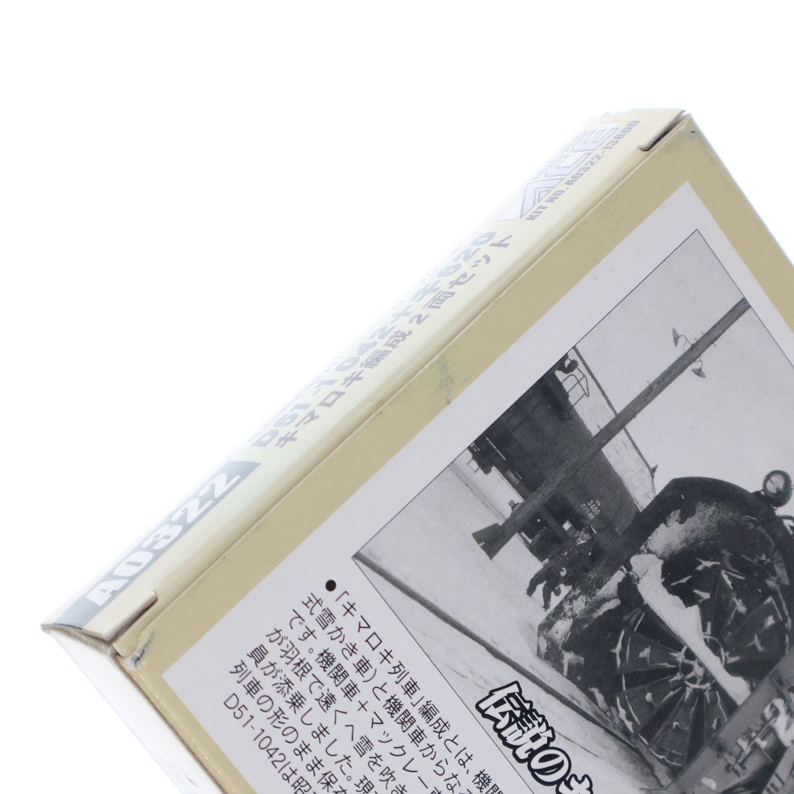 【中古即納】[RWM] A0322 D51-1042+キ620 キマロキ編成 2両セット(動力付き) Nゲージ 鉄道模型 MICRO ACE(マイクロエース)(20030130)