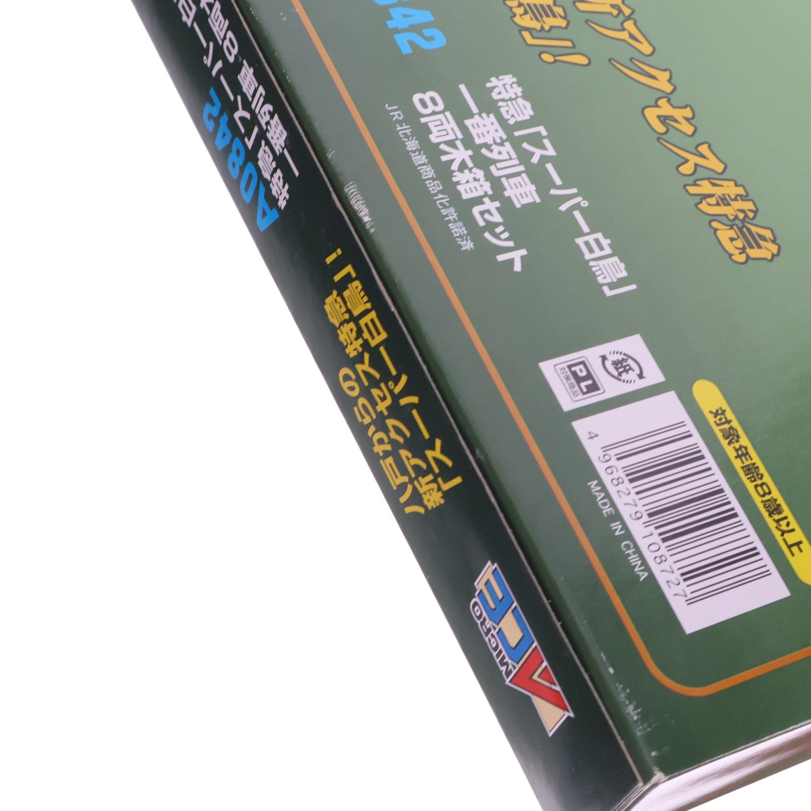 【中古即納】[RWM] A0842 789系 特急「スーパー白鳥」一番列車 8両木箱セット(動力付き) Nゲージ 鉄道模型 MICRO ACE(マイクロエース)(20040115)