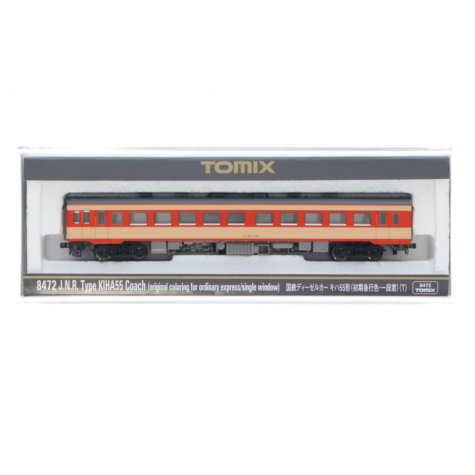 【中古即納】[RWM] 8472 キハ55(初期急行色・一段窓)(T)(動力無し) Nゲージ 鉄道模型 TOMIX(トミックス)(20160131)
