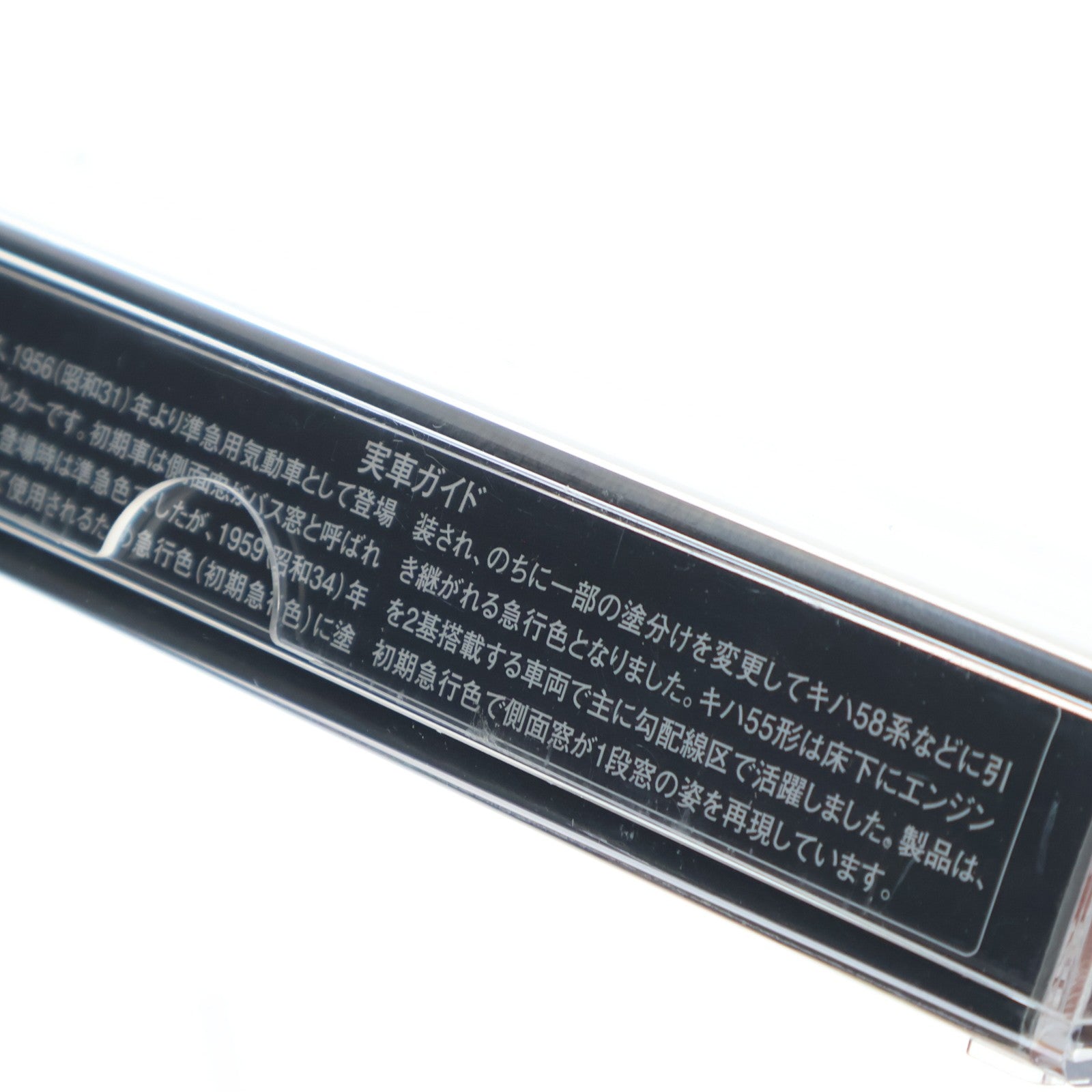 【中古即納】[RWM] 8472 キハ55(初期急行色・一段窓)(T)(動力無し) Nゲージ 鉄道模型 TOMIX(トミックス)(20160131)