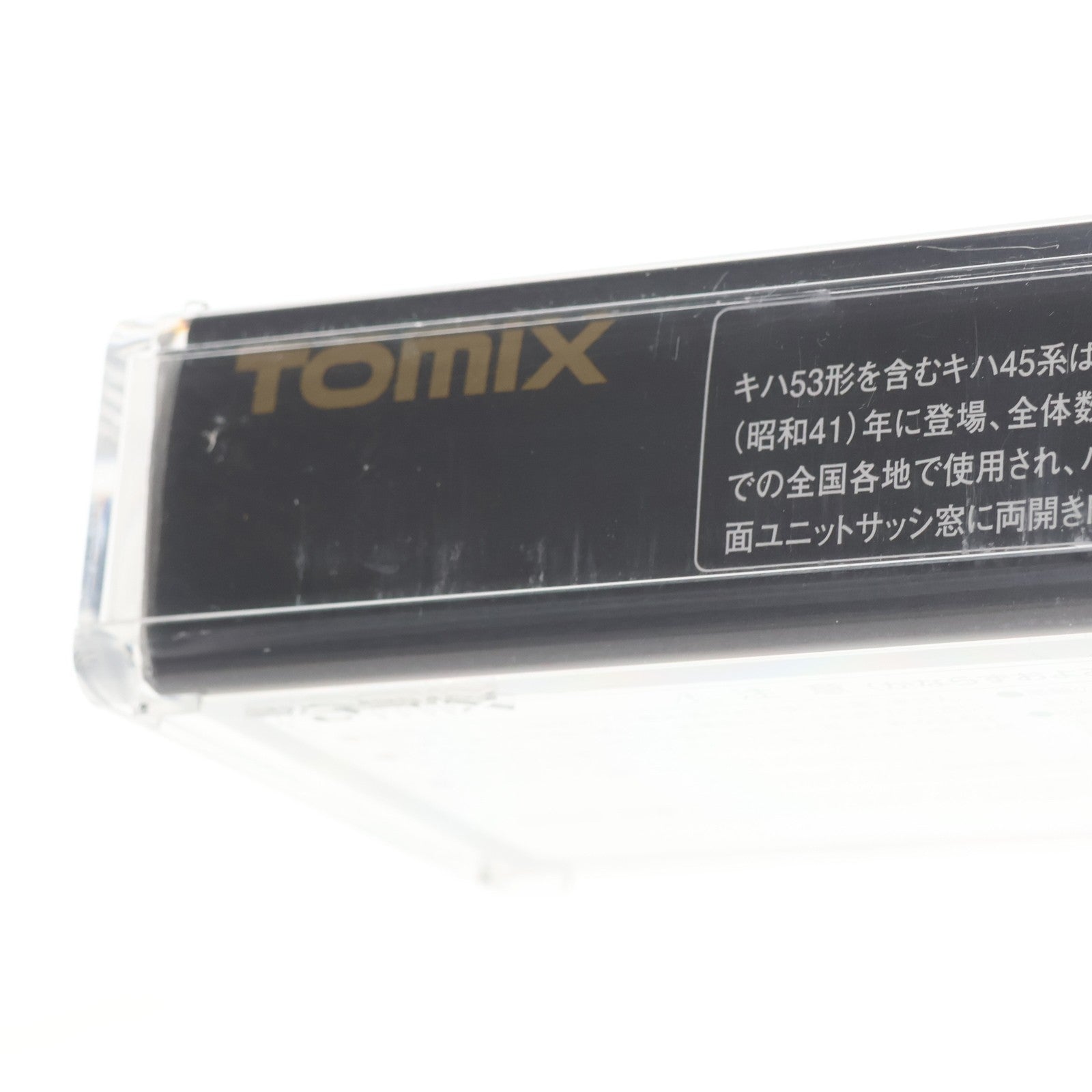 【中古即納】[RWM] 8448 国鉄ディーゼルカー キハ53形(動力付き) Nゲージ 鉄道模型 TOMIX(トミックス)(20130131)