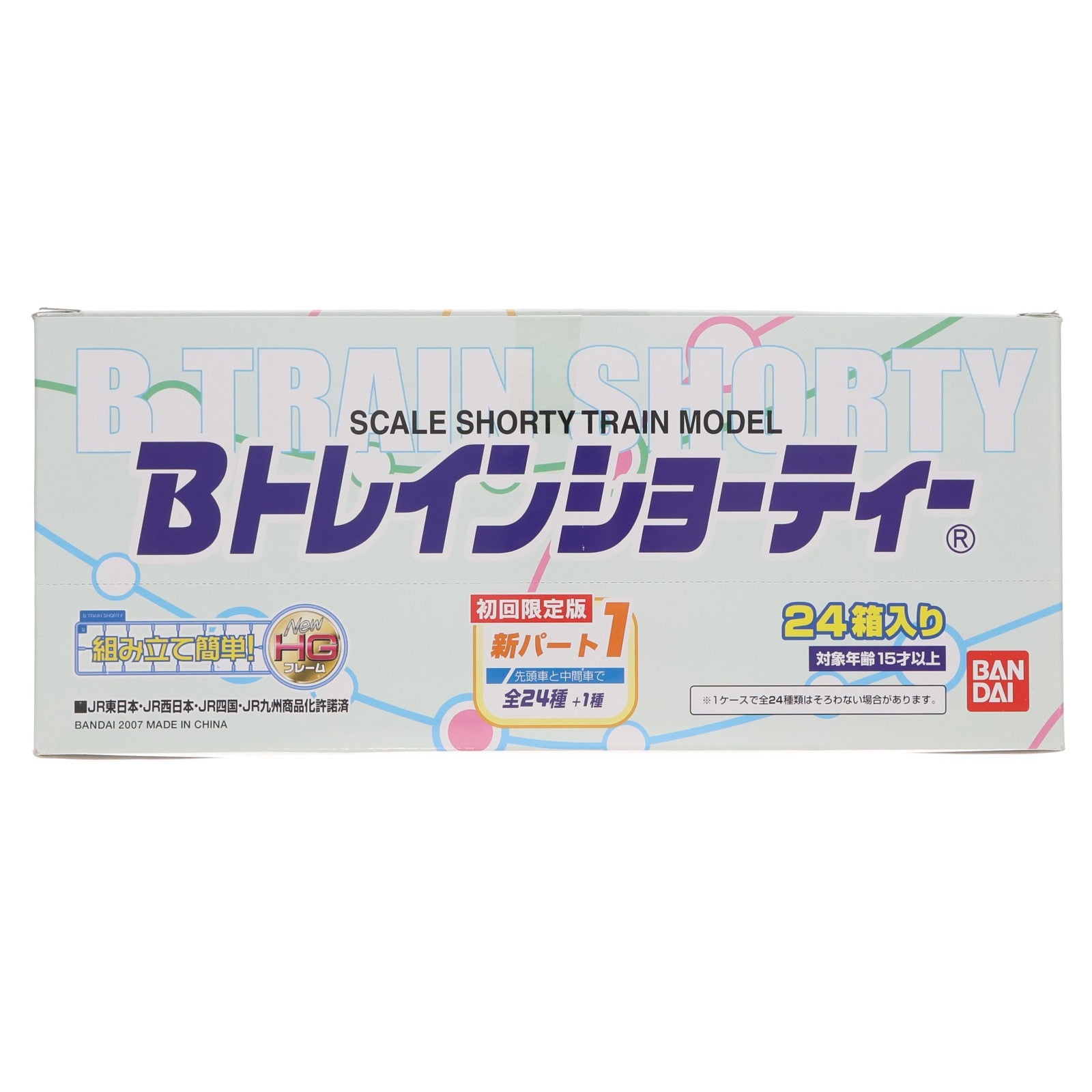 【中古即納】[RWM] (BOX) Bトレインショーティー 新パート1 初回限定版 組み立てキット Nゲージ 鉄道模型(24個) バンダイ(20071029)