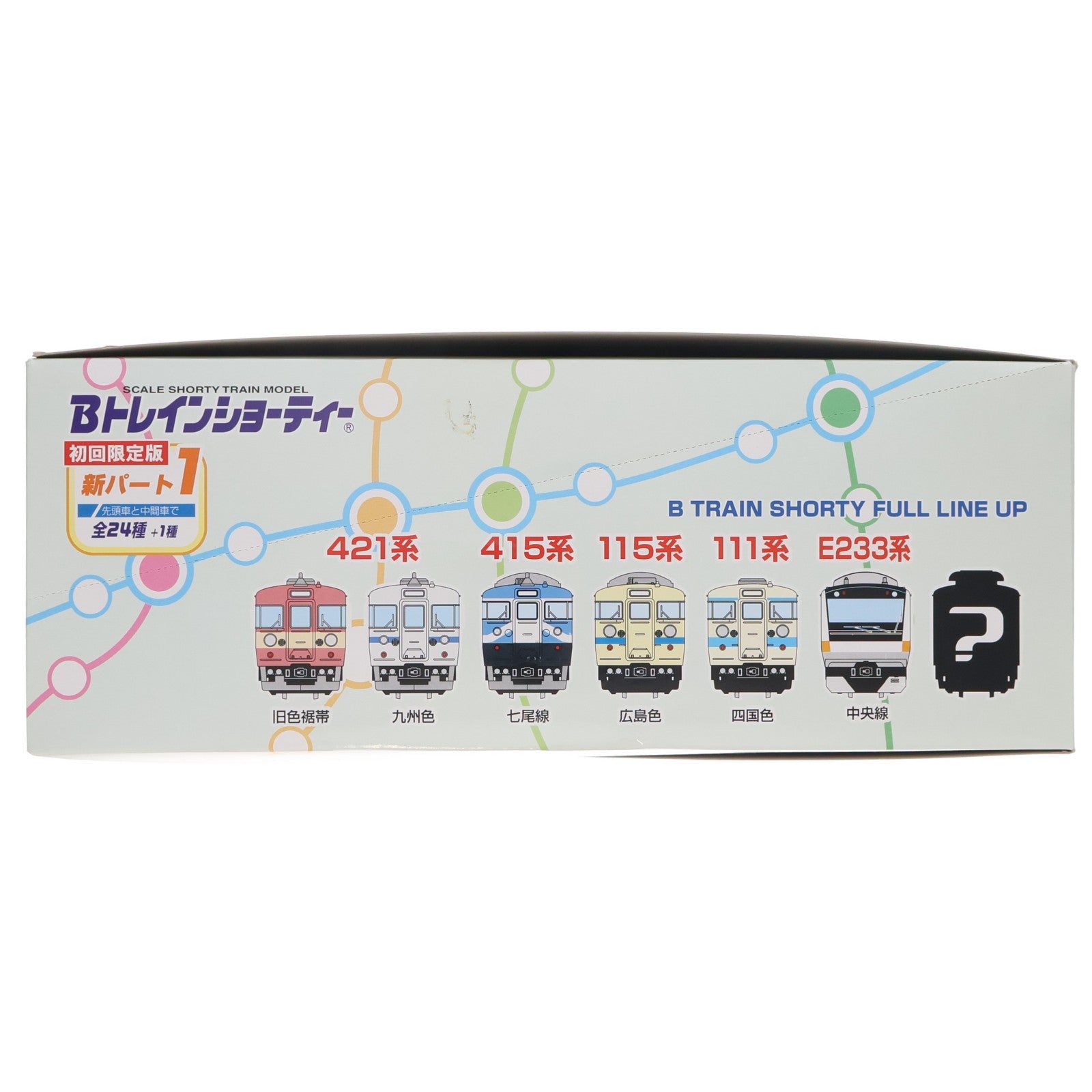 【中古即納】[RWM] (BOX) Bトレインショーティー 新パート1 初回限定版 組み立てキット Nゲージ 鉄道模型(24個) バンダイ(20071029)