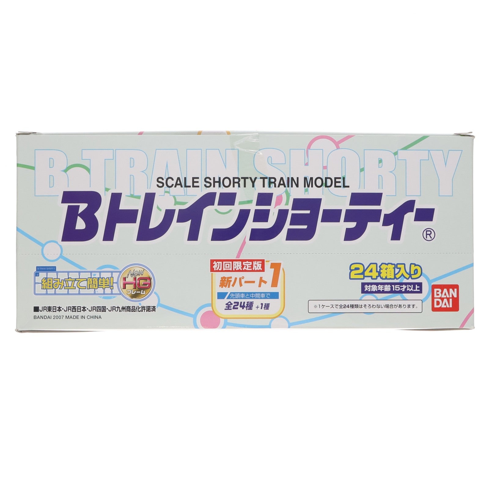 【中古即納】[RWM] (BOX) Bトレインショーティー 新パート1 初回限定版 組み立てキット Nゲージ 鉄道模型(24個) バンダイ(20071029)