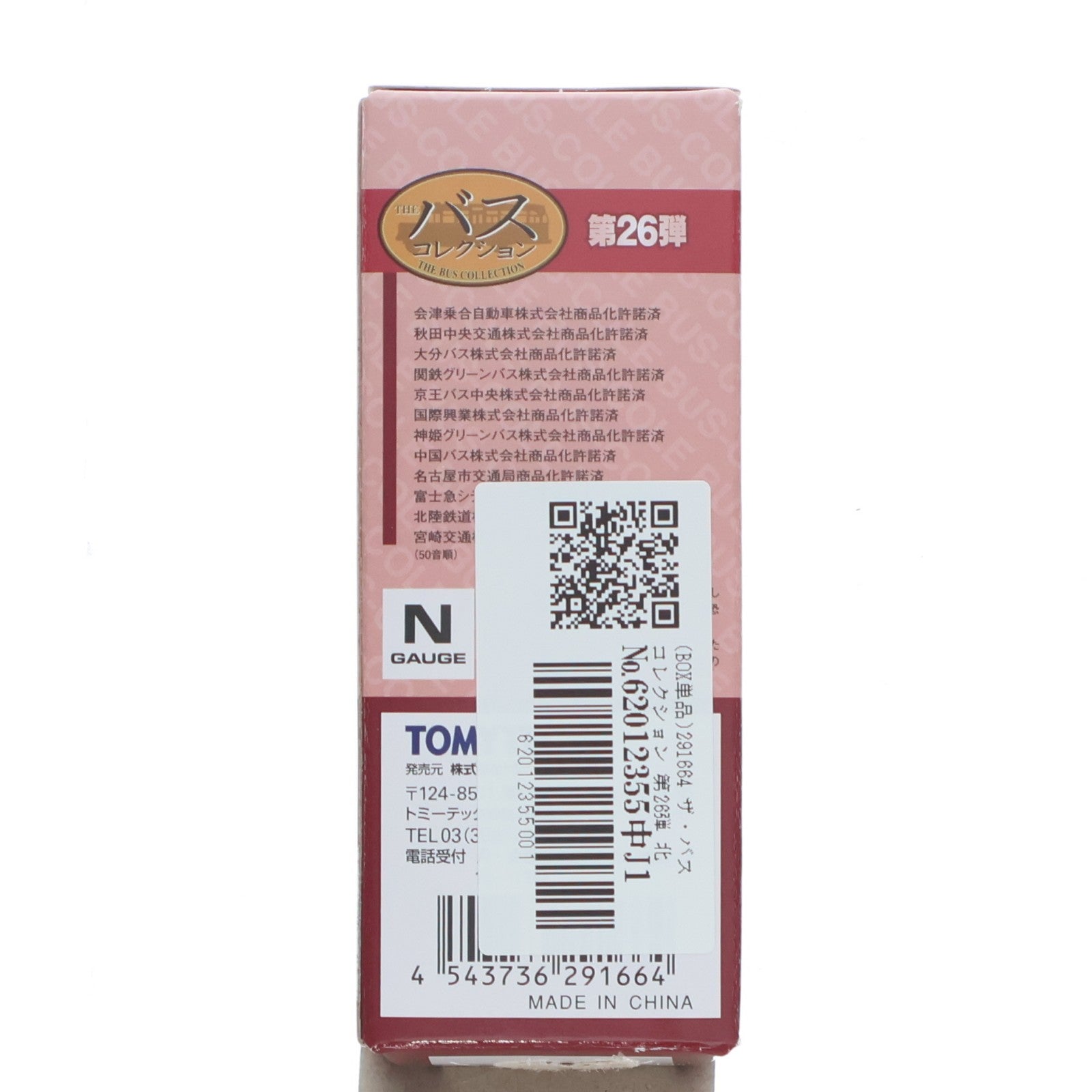 【中古即納】[RWM] (単品) 291664 ザ・バスコレクション 第26弾 北鉄能登バス(石川県) Nゲージ 鉄道模型 TOMYTEC(トミーテック)(20190626)