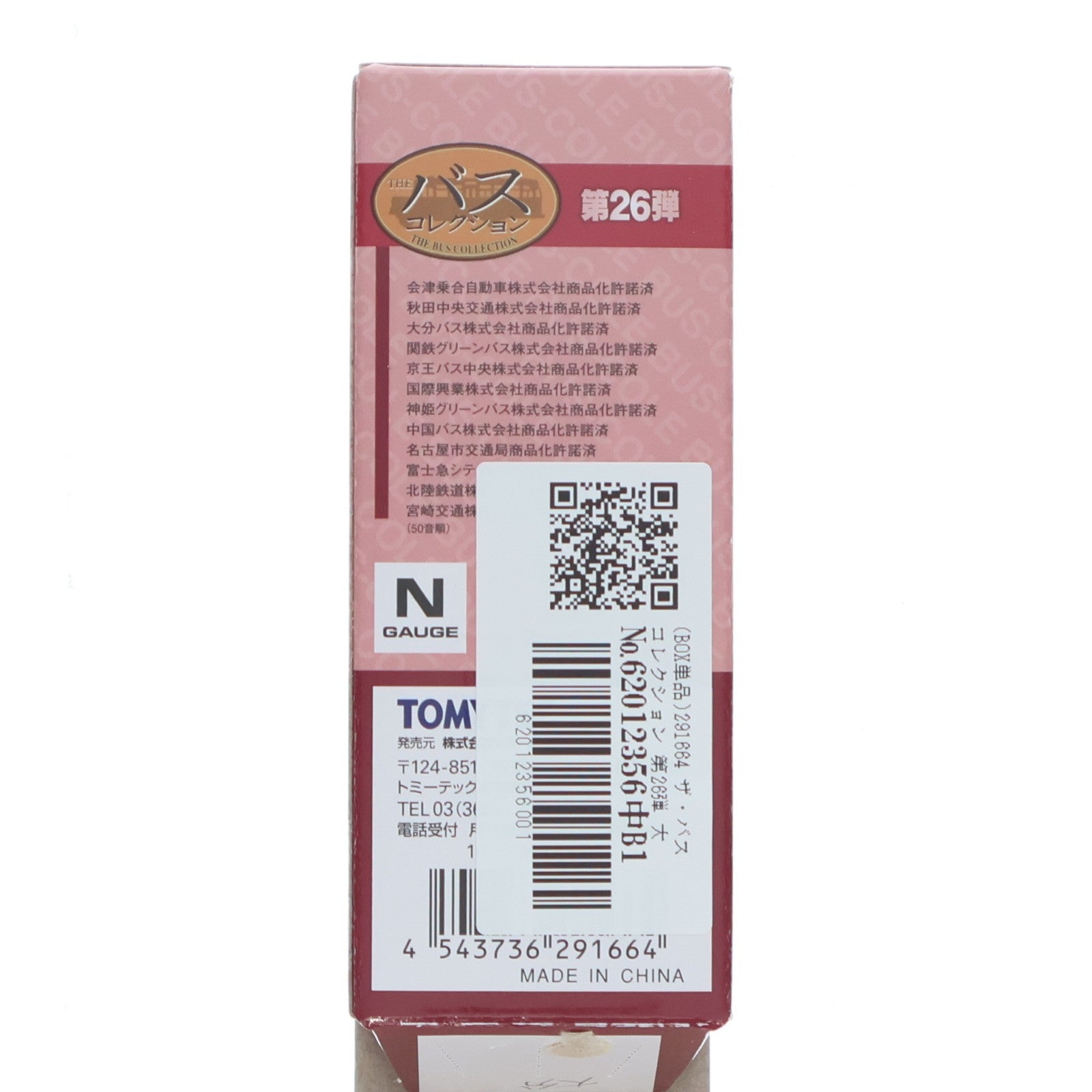 【中古即納】[RWM] (単品) 291664 ザ・バスコレクション 第26弾 大分バス(大分県) Nゲージ 鉄道模型 TOMYTEC(トミーテック)(20190626)