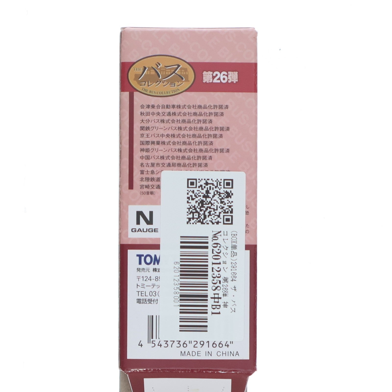 【中古即納】[RWM] (単品) 291664 ザ・バスコレクション 第26弾 神姫グリーンバス(兵庫県) Nゲージ 鉄道模型 TOMYTEC(トミーテック)(20190626)