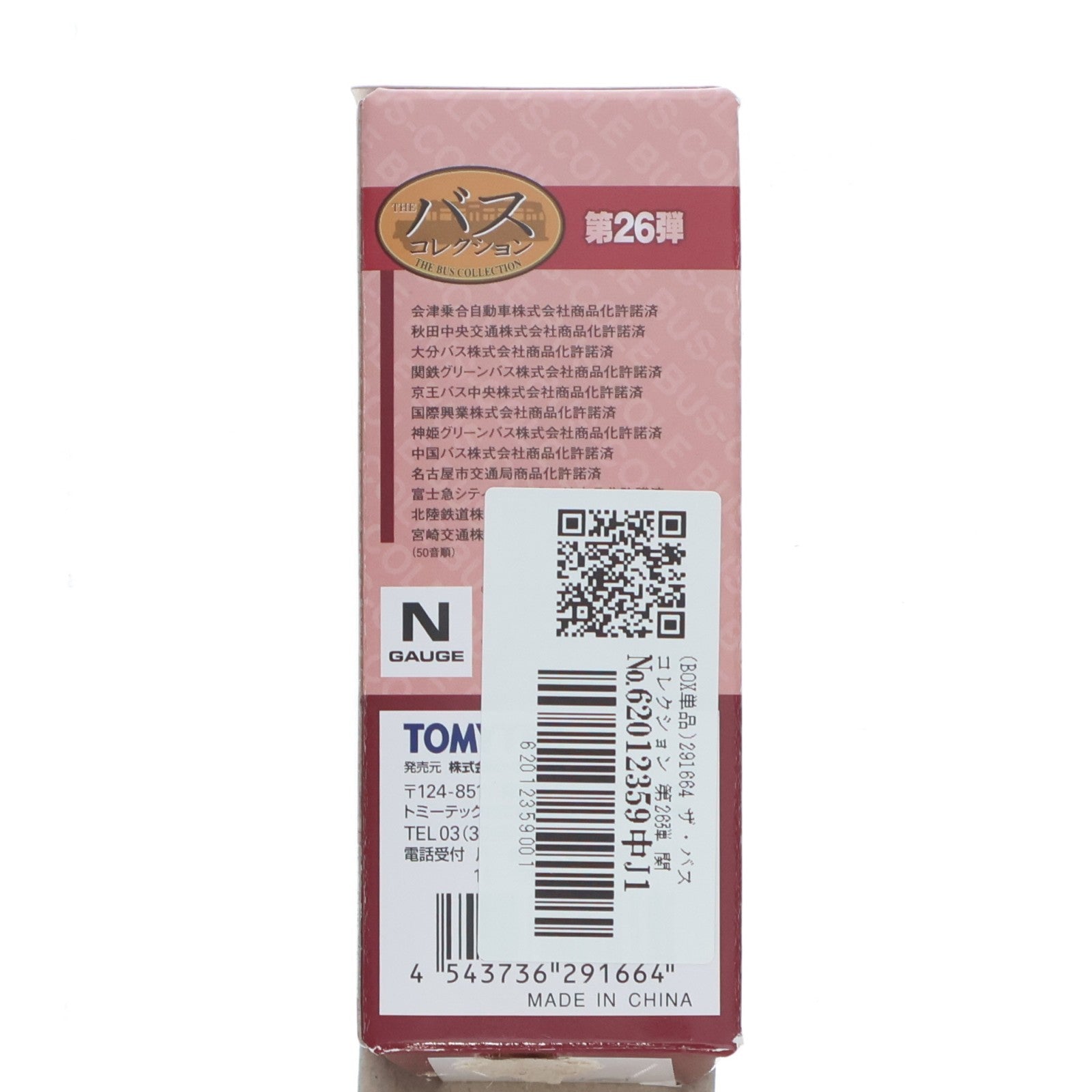 【中古即納】[RWM] (単品) 291664 ザ・バスコレクション 第26弾 関鉄グリーンバス(茨城県) Nゲージ 鉄道模型 TOMYTEC(トミーテック)(20190626)