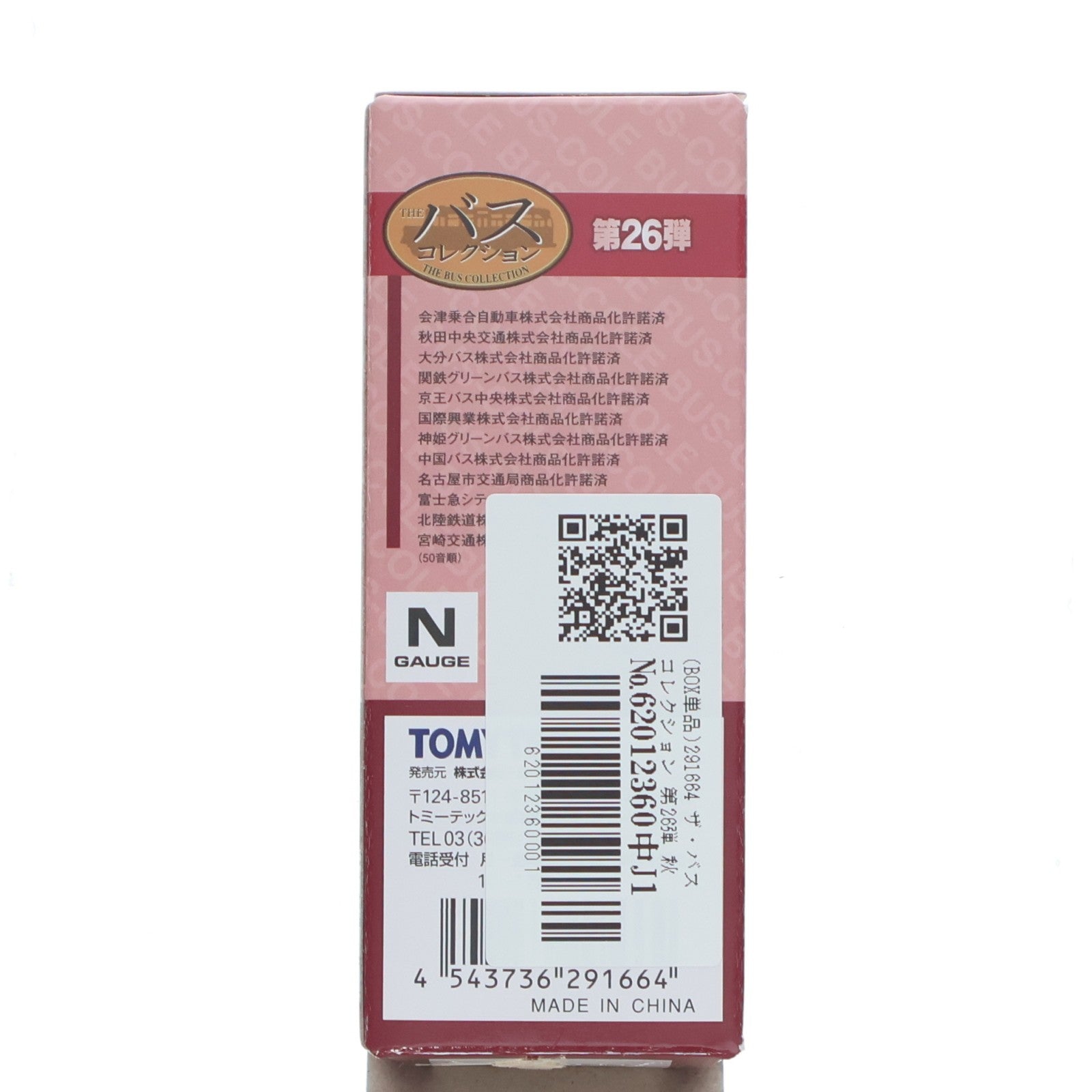 【中古即納】[RWM] (単品) 291664 ザ・バスコレクション 第26弾 秋田中央交通(秋田県) Nゲージ 鉄道模型 TOMYTEC(トミーテック)(20190626)