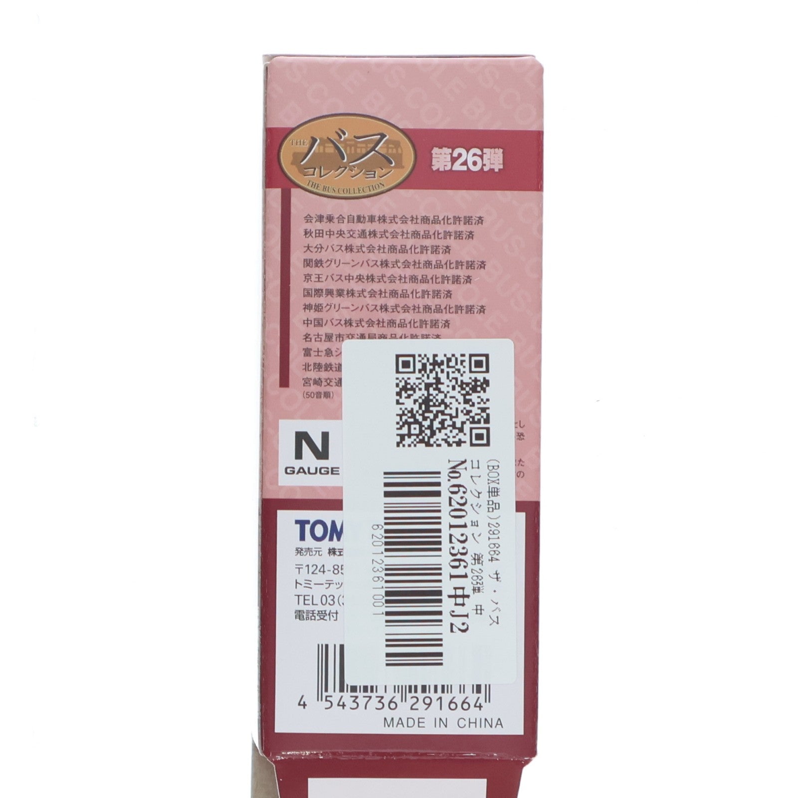 【中古即納】[RWM] (単品) 291664 ザ・バスコレクション 第26弾 中国バス(広島県) Nゲージ 鉄道模型 TOMYTEC(トミーテック)(20190626)