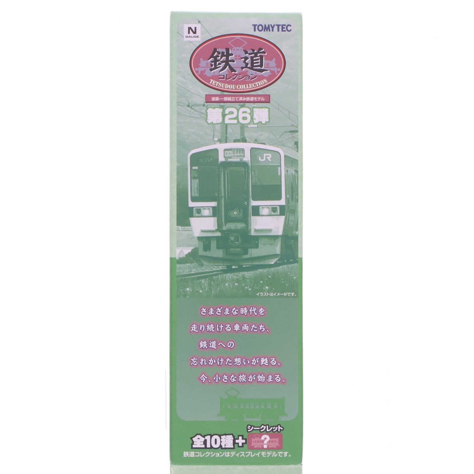 【中古即納】[RWM] (単品) 鉄道コレクション(鉄コレ) 第26弾 JR東日本719系 クモハ719-11(動力無し) Nゲージ 鉄道模型 TOMYTEC(トミーテック)(20180401)