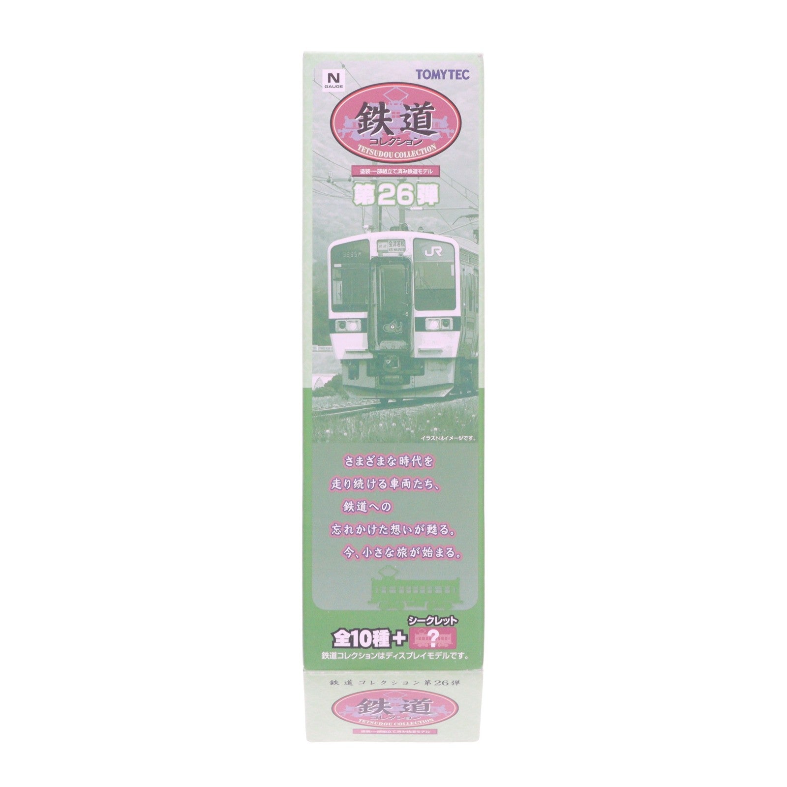 【中古即納】[RWM] (単品) 鉄道コレクション(鉄コレ) 第26弾 JR四国121系 クハ120-15(動力無し) Nゲージ 鉄道模型 TOMYTEC(トミーテック)(20180401)