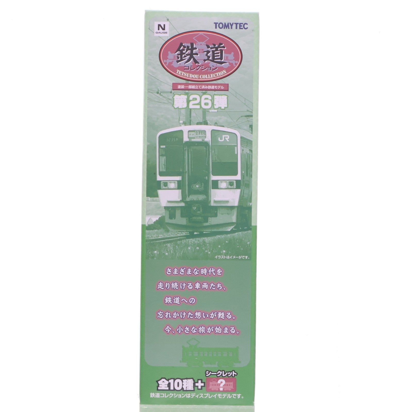 【中古即納】[RWM] (単品) 鉄道コレクション(鉄コレ) 第26弾 JR西日本213系 クモハ213-3(動力無し) Nゲージ 鉄道模型 TOMYTEC(トミーテック)(20180401)