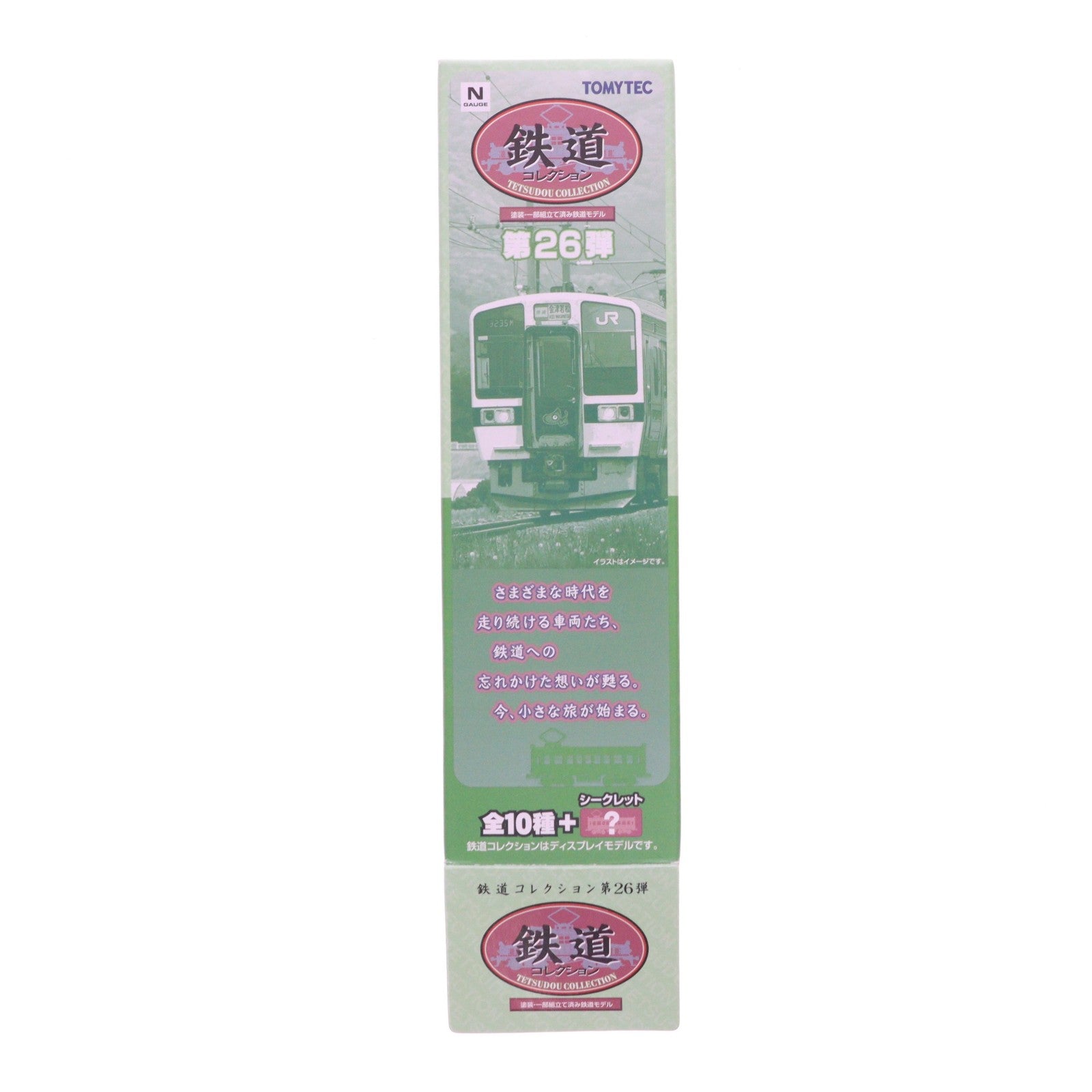 【中古即納】[RWM] (単品) 鉄道コレクション(鉄コレ) 第26弾 青い森鉄道 青い森700-1(動力無し) Nゲージ 鉄道模型 TOMYTEC(トミーテック)(20180401)