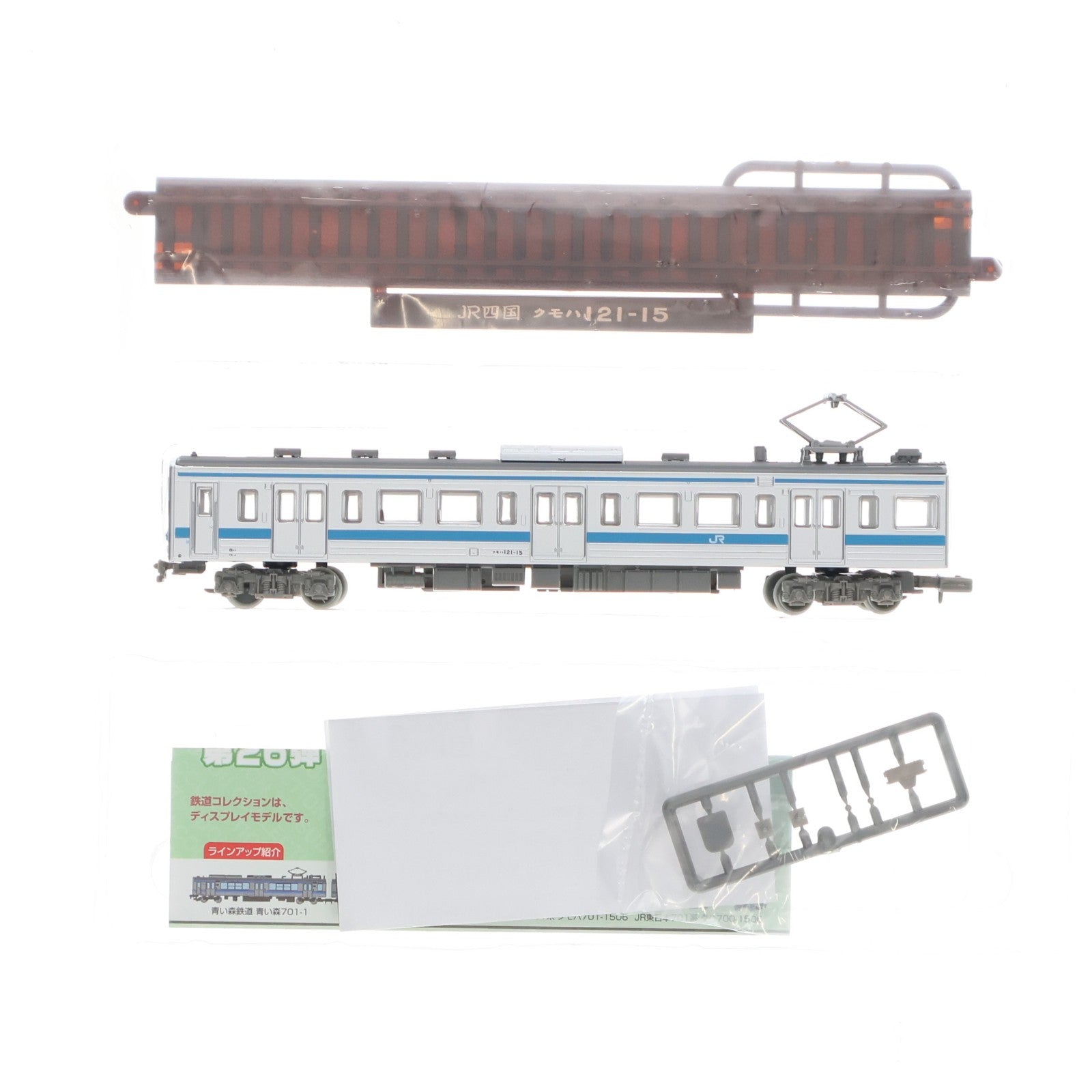 【中古即納】[RWM] (単品) 鉄道コレクション(鉄コレ) 第26弾 JR四国121系 クモハ121-15(動力無し) Nゲージ 鉄道模型 TOMYTEC(トミーテック)(20180401)