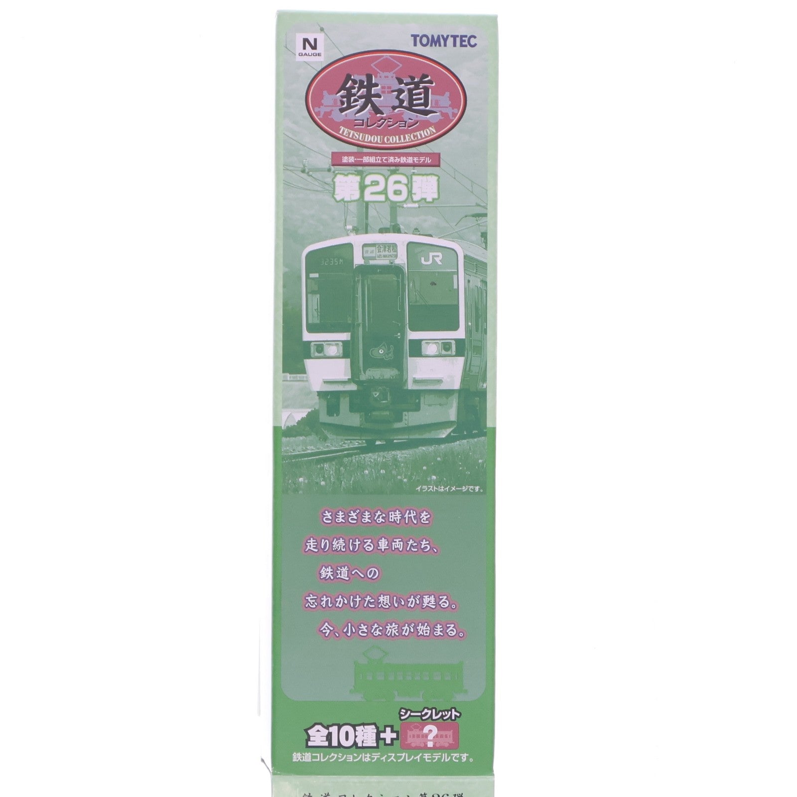 【中古即納】[RWM] (単品) 鉄道コレクション(鉄コレ) 第26弾 JR四国121系 クモハ121-15(動力無し) Nゲージ 鉄道模型 TOMYTEC(トミーテック)(20180401)