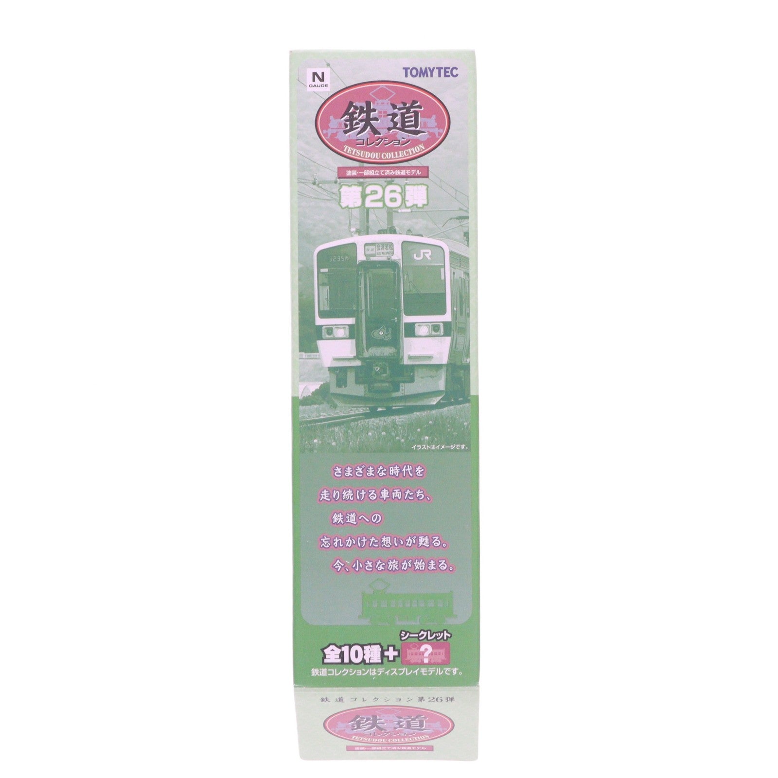【中古即納】[RWM] (単品) 鉄道コレクション(鉄コレ) 第26弾 青い森鉄道 青い森701-1(動力無し) Nゲージ 鉄道模型 TOMYTEC(トミーテック)(20180401)