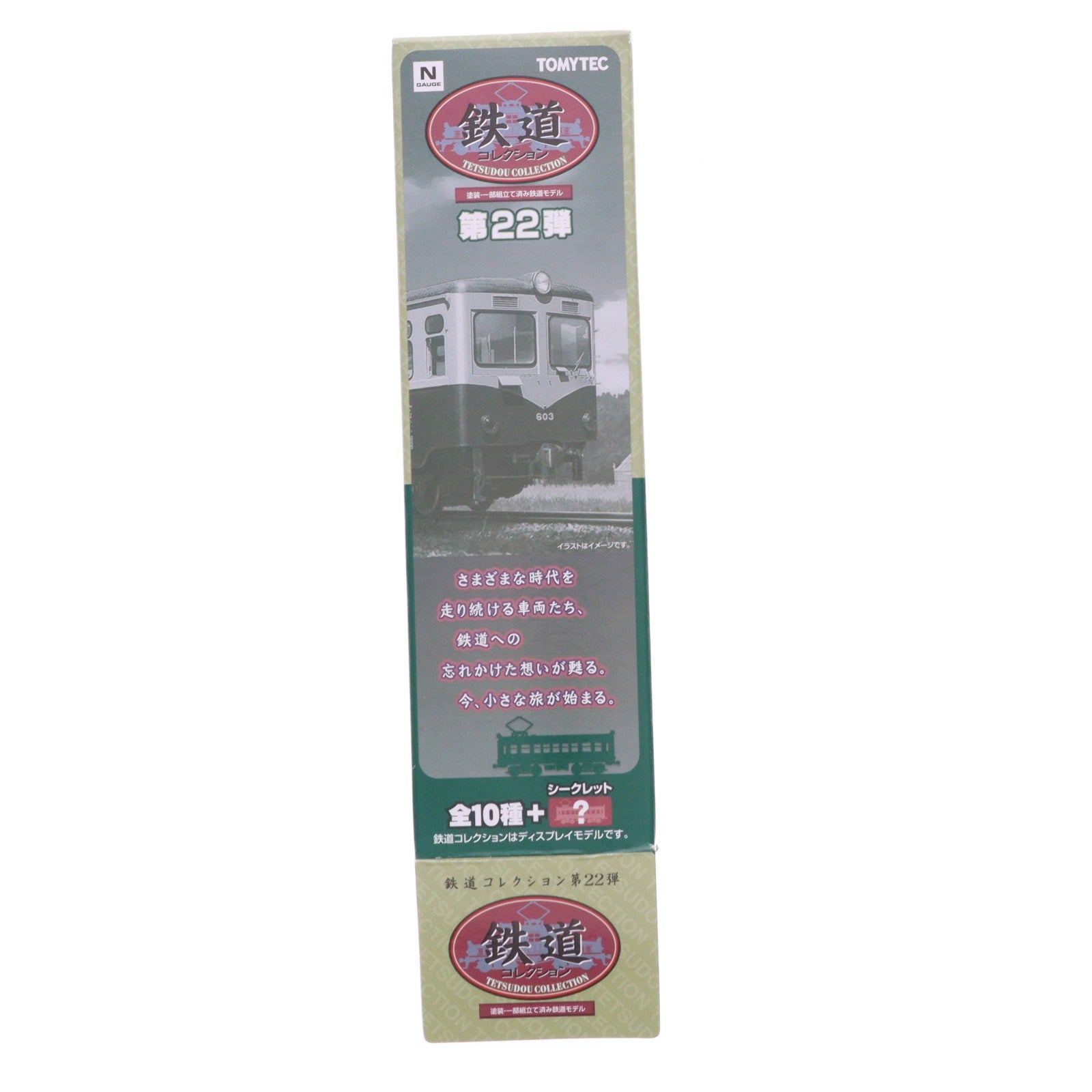 【中古即納】[RWM] (単品) 264262 鉄道コレクション(鉄コレ) 第22弾 島原鉄道 キハ2006(動力無し) Nゲージ 鉄道模型 TOMYTEC(トミーテック)(20160401)