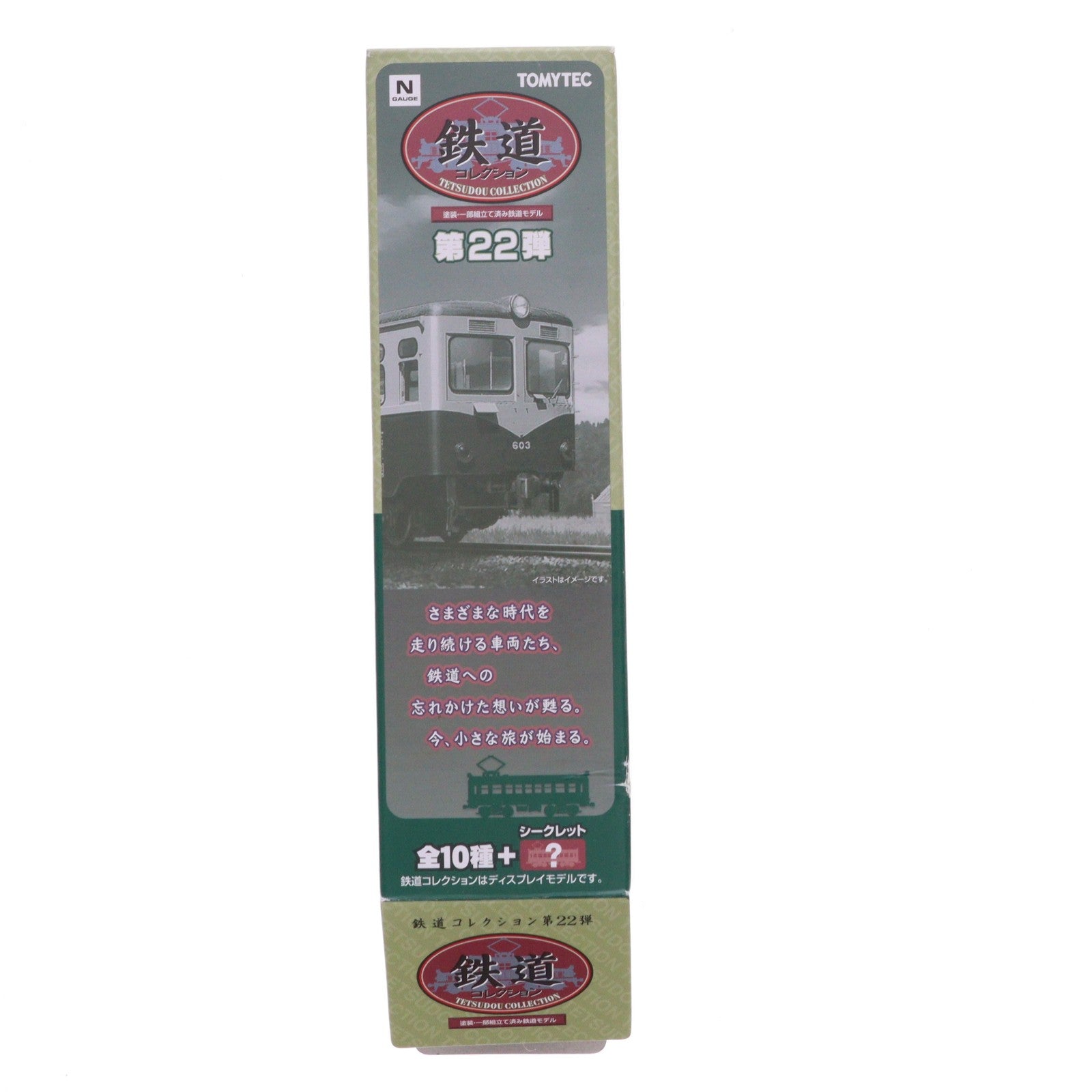【中古即納】[RWM] (単品) 264262 鉄道コレクション(鉄コレ) 第22弾 紀州鉄道 キハ603(動力無し) Nゲージ 鉄道模型 TOMYTEC(トミーテック)(20160401)