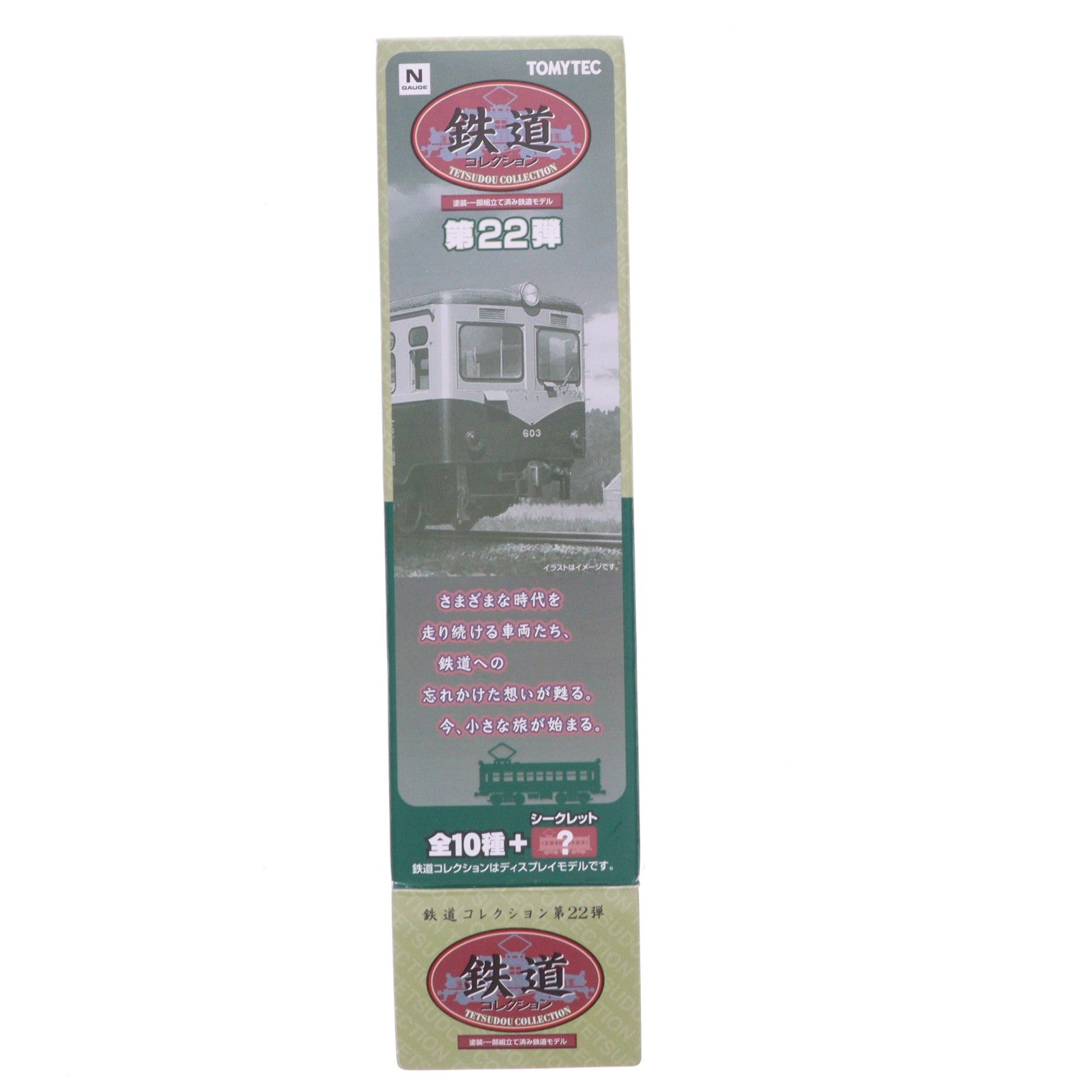 【中古即納】[RWM] (単品) 264262 鉄道コレクション(鉄コレ) 第22弾 江若鉄道 キハ12(動力無し) Nゲージ 鉄道模型 TOMYTEC(トミーテック)(20160401)