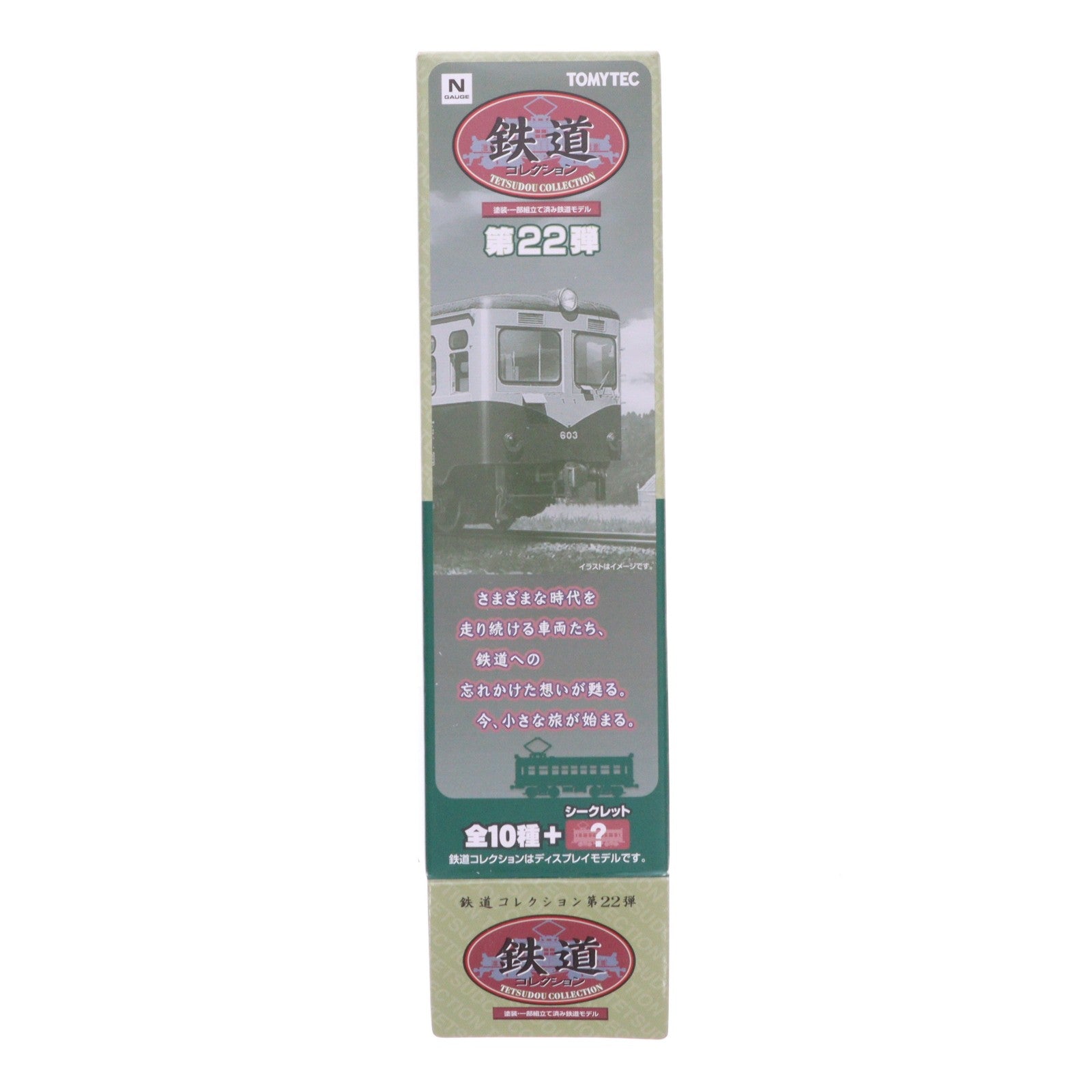 【中古即納】[RWM] (単品) 264262 鉄道コレクション(鉄コレ) 第22弾 国鉄 キハユニ16(動力無し) Nゲージ 鉄道模型 TOMYTEC(トミーテック)(20160401)