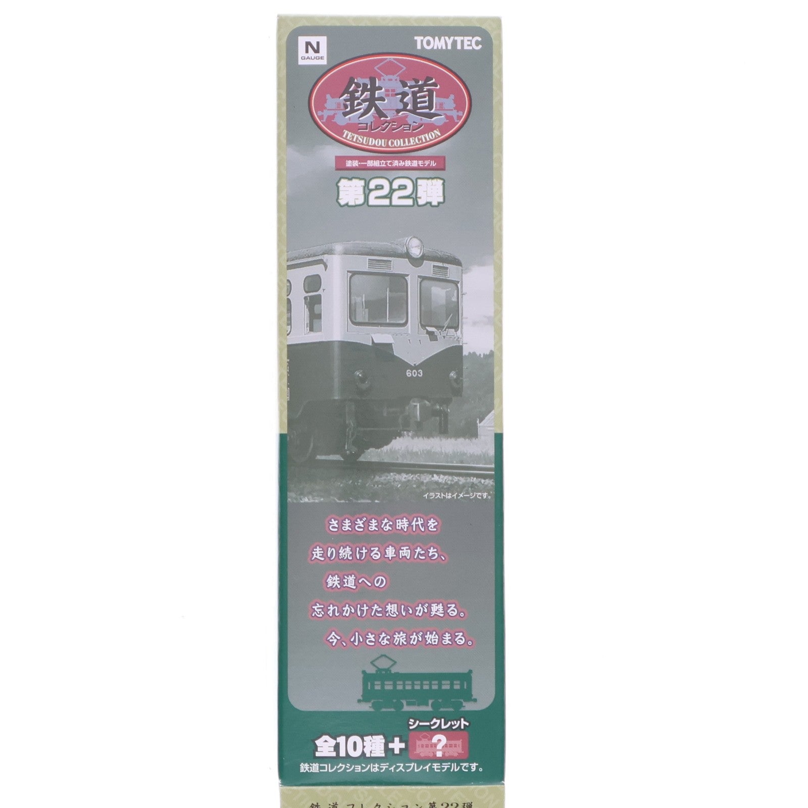 【中古即納】[RWM] (単品) 264262 鉄道コレクション(鉄コレ) 第22弾 国鉄 キハユニ15(一段窓)(動力無し) Nゲージ 鉄道模型 TOMYTEC(トミーテック)(20160401)