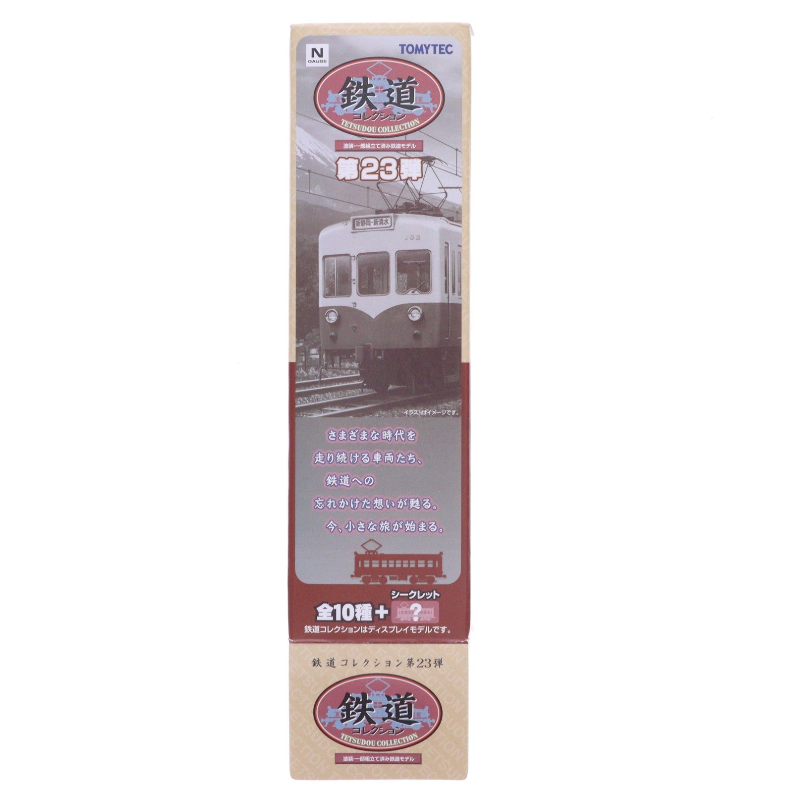 【中古即納】[RWM] (単品) 266976 鉄道コレクション(鉄コレ) 第23弾 銚子電気鉄道 デハ2002(動力無し) Nゲージ 鉄道模型 TOMYTEC(トミーテック)(20160918)