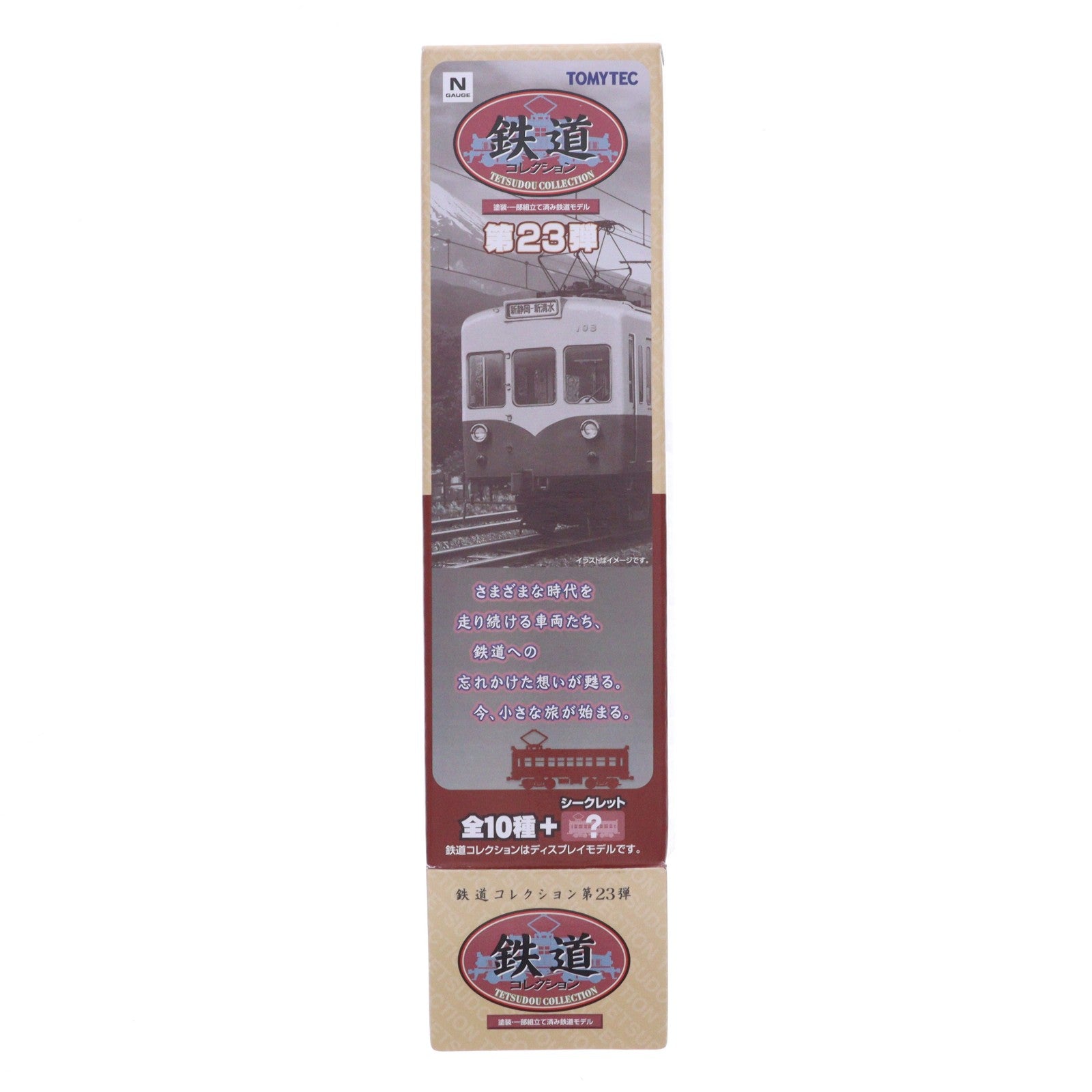 【中古即納】[RWM] (単品) 266976 鉄道コレクション(鉄コレ) 第23弾 銚子電気鉄道 デハ2002(動力無し) Nゲージ 鉄道模型 TOMYTEC(トミーテック)(20160918)